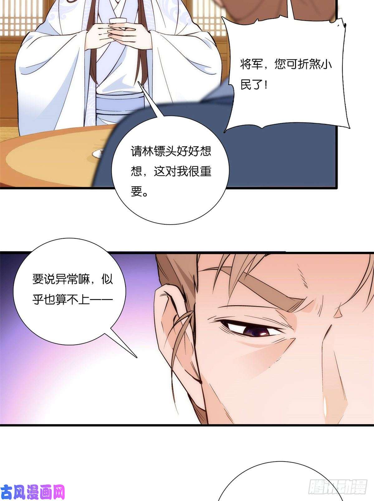 韶光慢第57话 能别乱花钱嘛