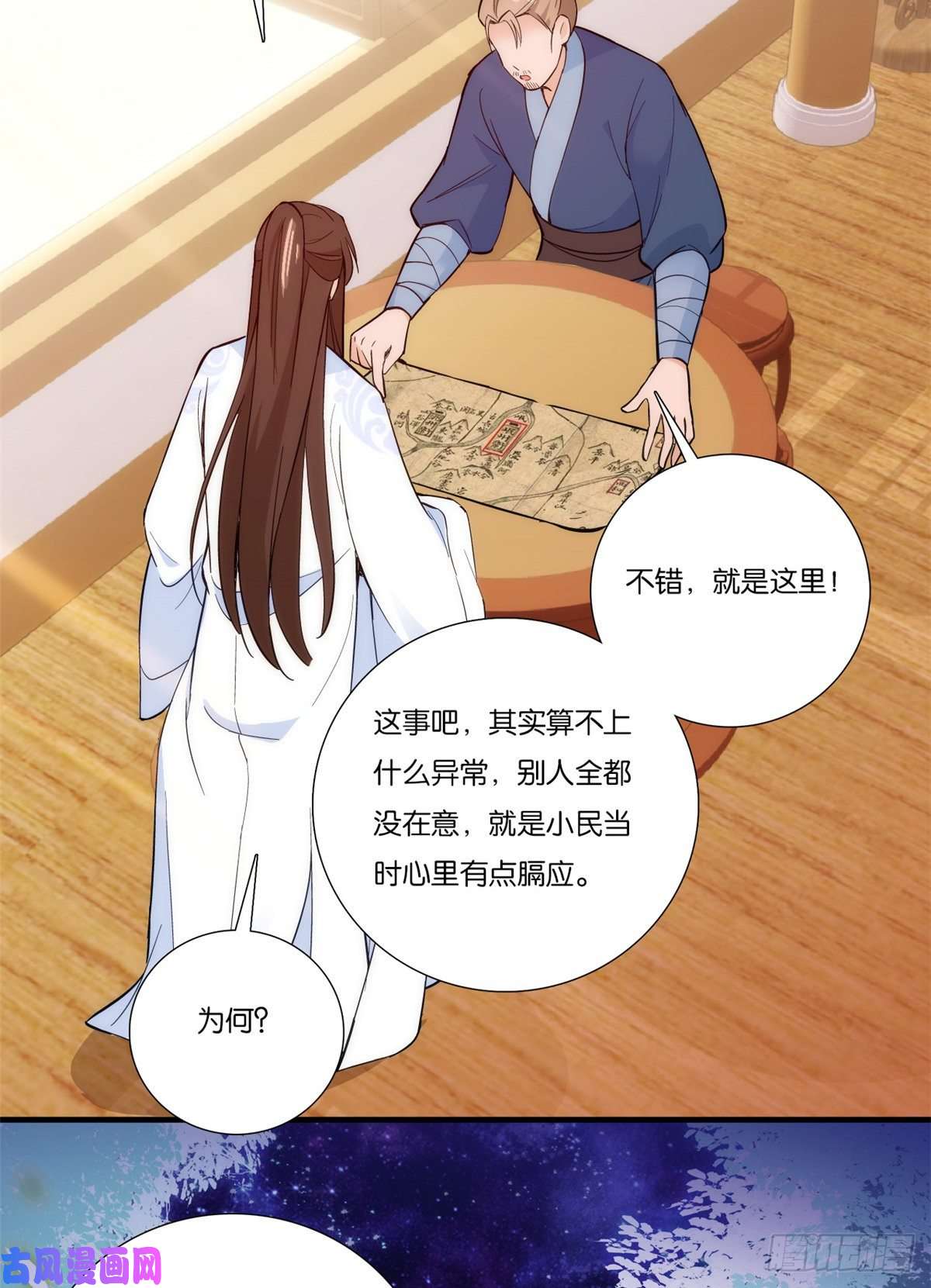 韶光慢第57话 能别乱花钱嘛