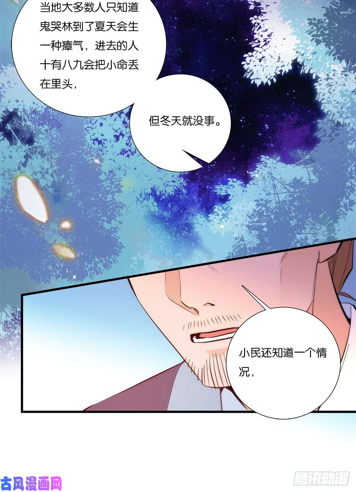 韶光慢第57话 能别乱花钱嘛