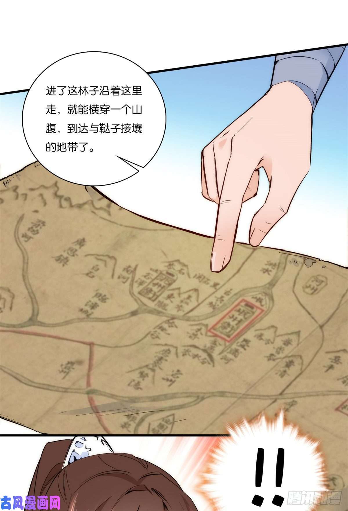 韶光慢第57话 能别乱花钱嘛