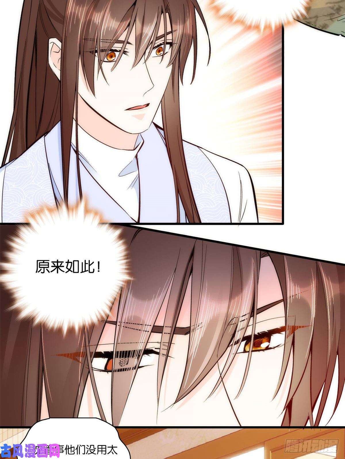 韶光慢第57话 能别乱花钱嘛