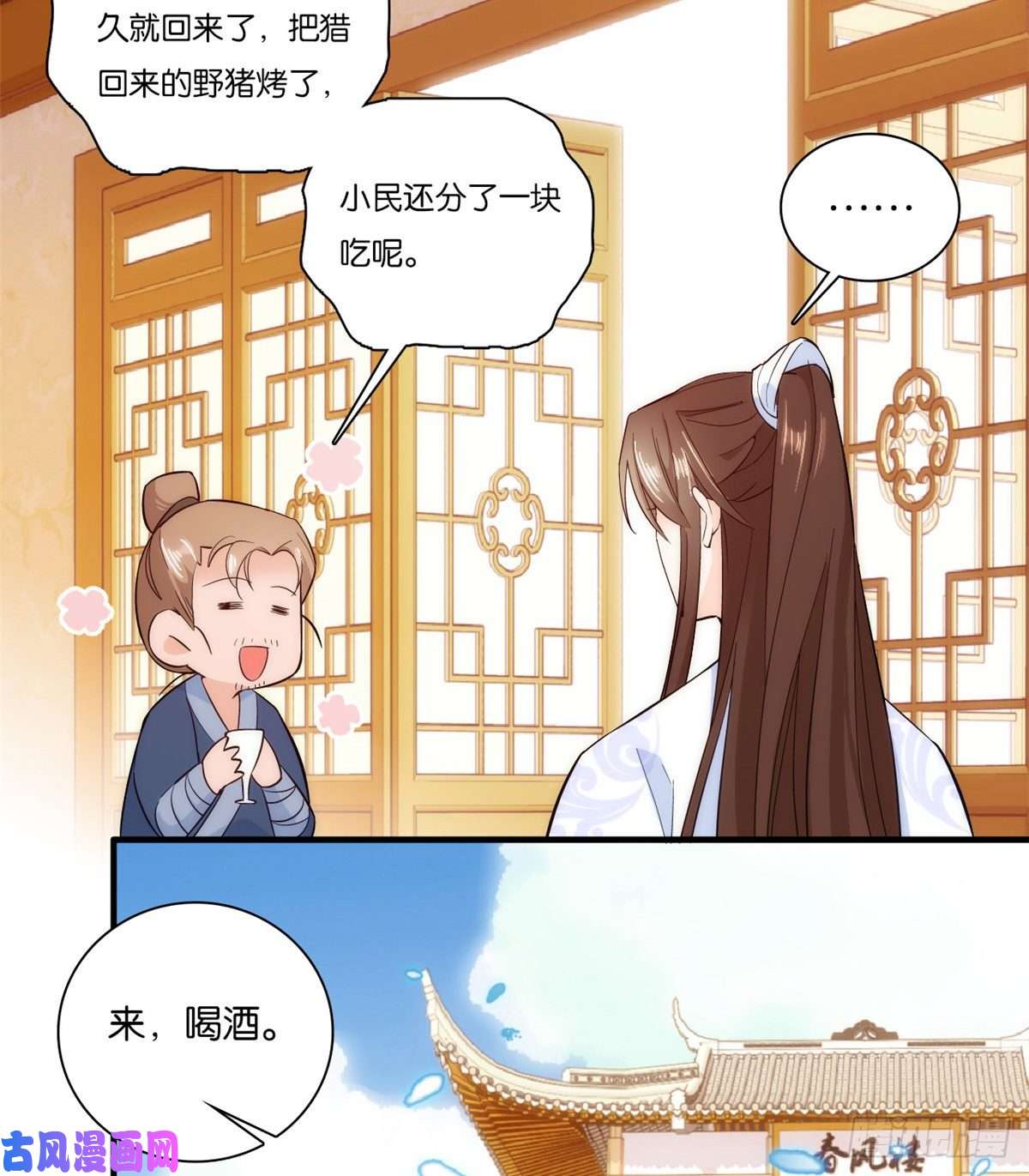 韶光慢第57话 能别乱花钱嘛