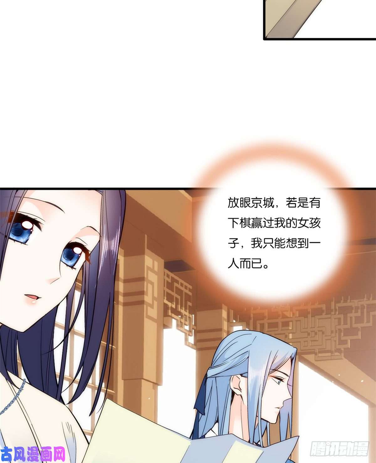 韶光慢第57话 能别乱花钱嘛