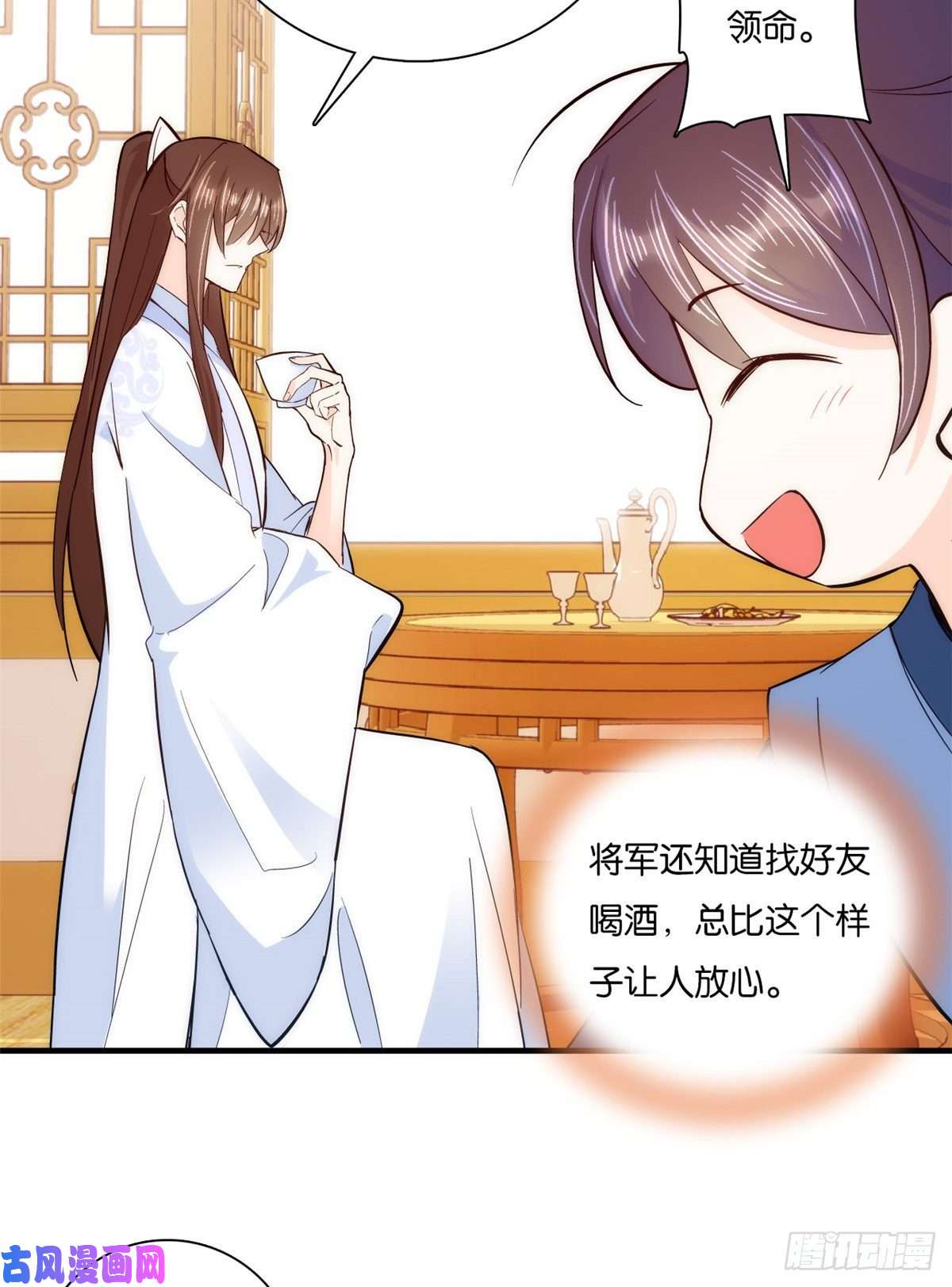 韶光慢第57话 能别乱花钱嘛