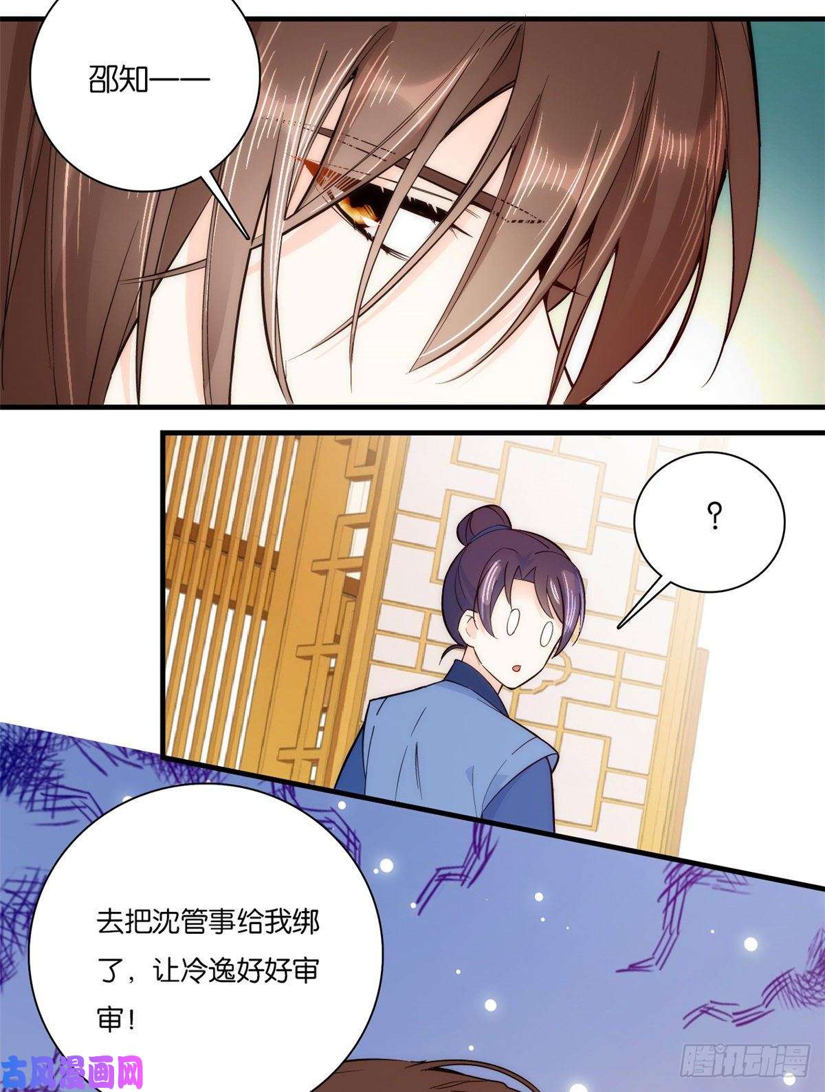 韶光慢第57话 能别乱花钱嘛