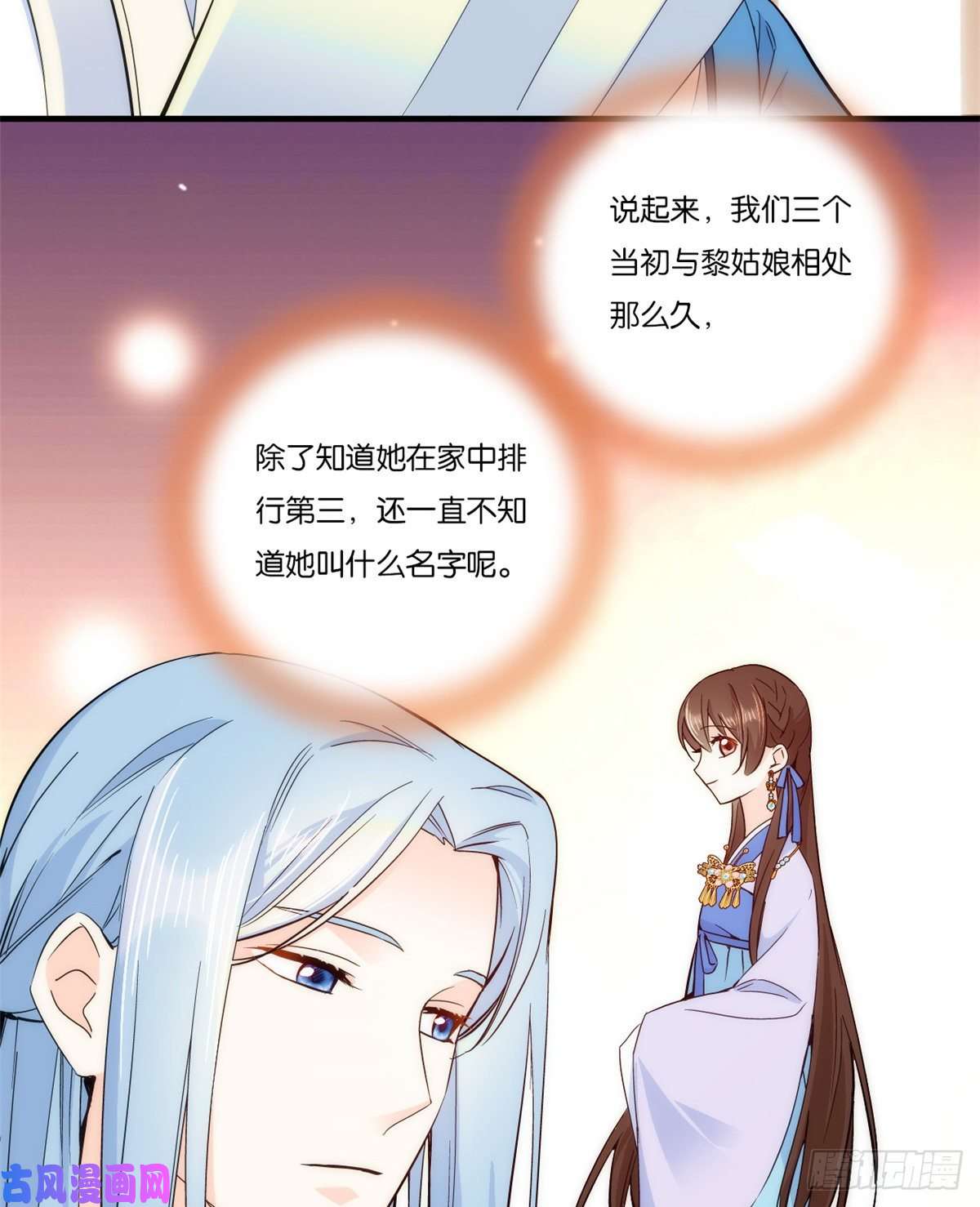 韶光慢第57话 能别乱花钱嘛