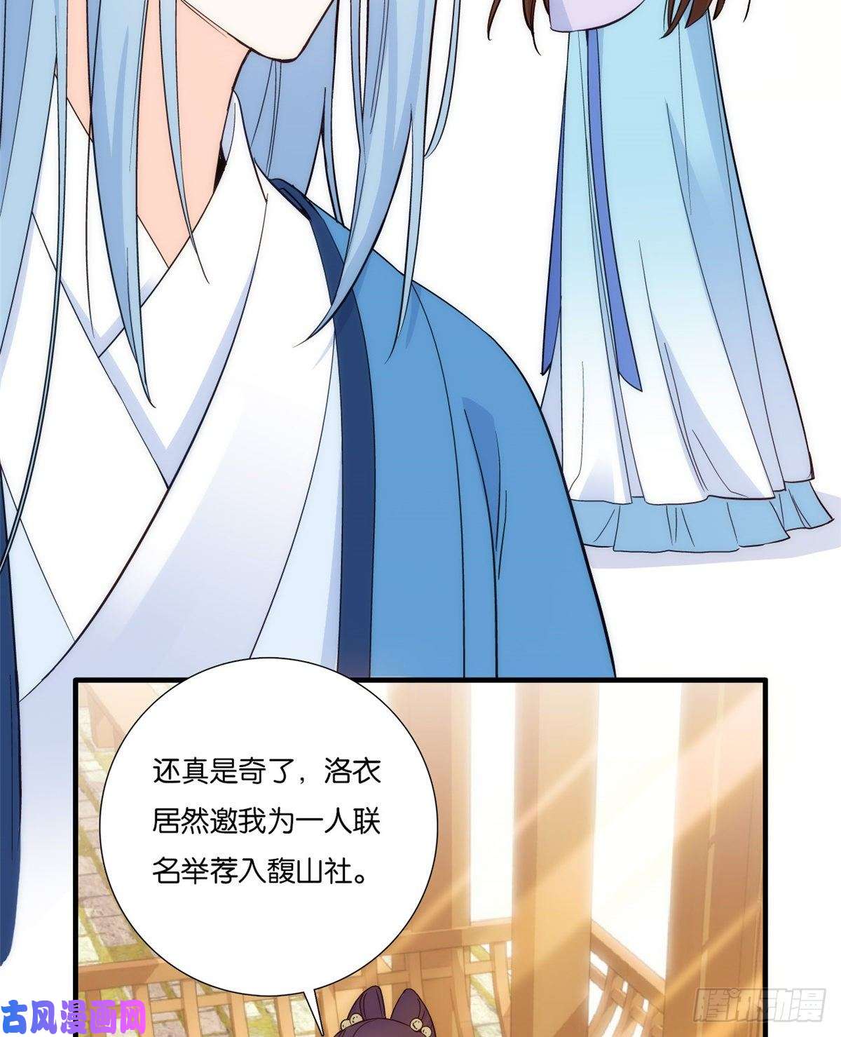 韶光慢第57话 能别乱花钱嘛