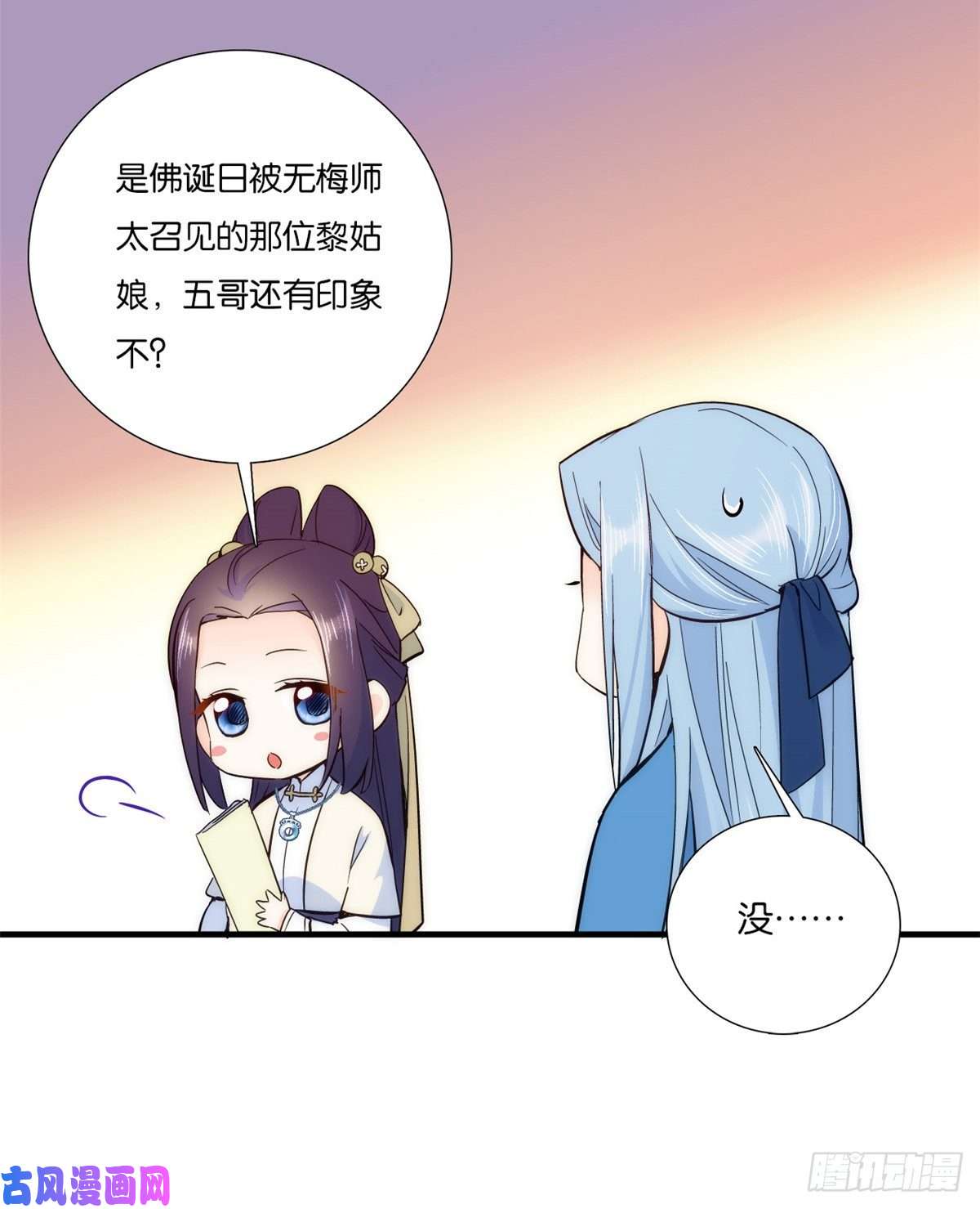 韶光慢第57话 能别乱花钱嘛