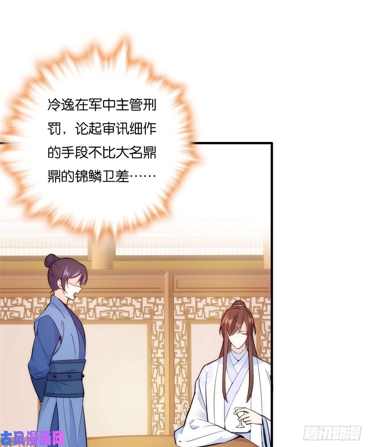 韶光慢第58话 可能是出现的方式不对