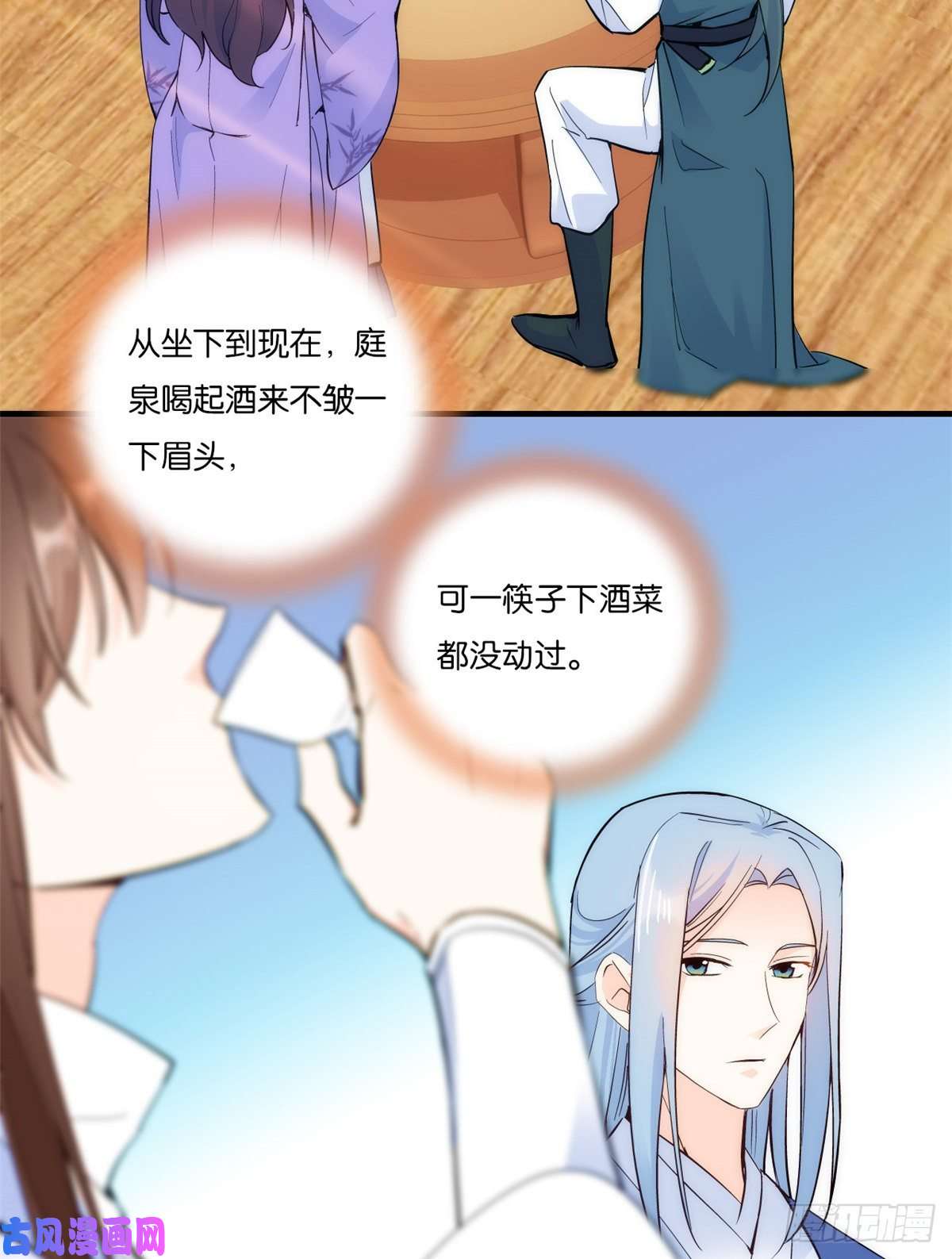 韶光慢第58话 可能是出现的方式不对