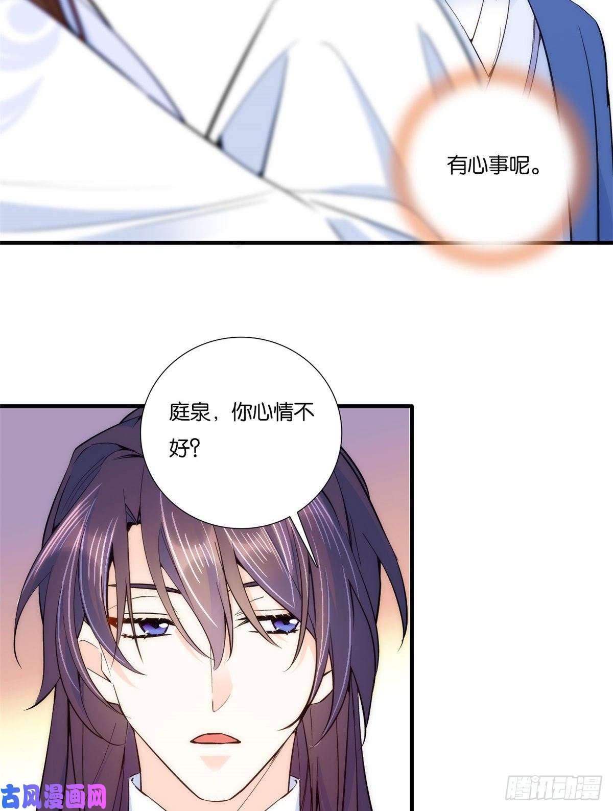 韶光慢第58话 可能是出现的方式不对