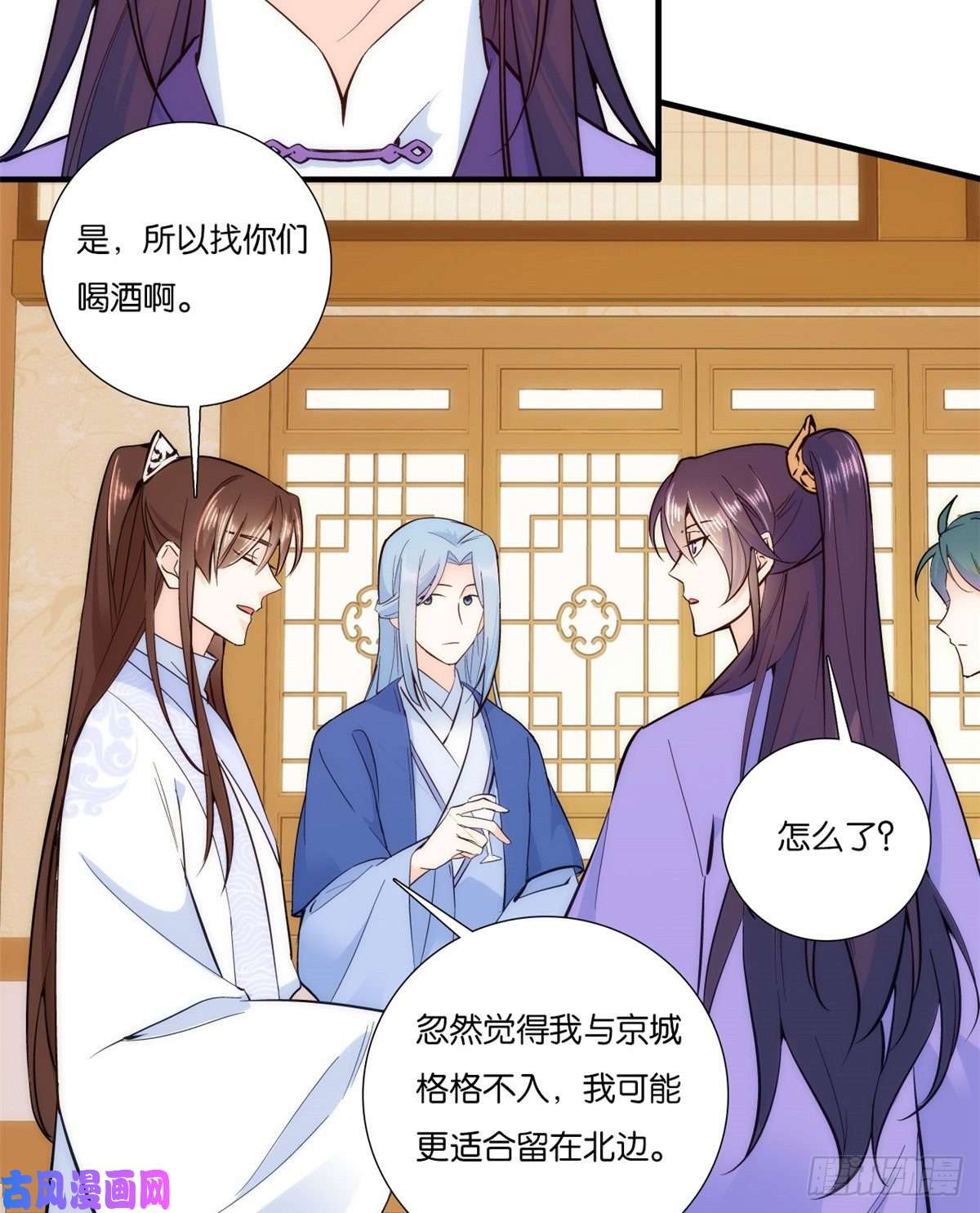 韶光慢第58话 可能是出现的方式不对