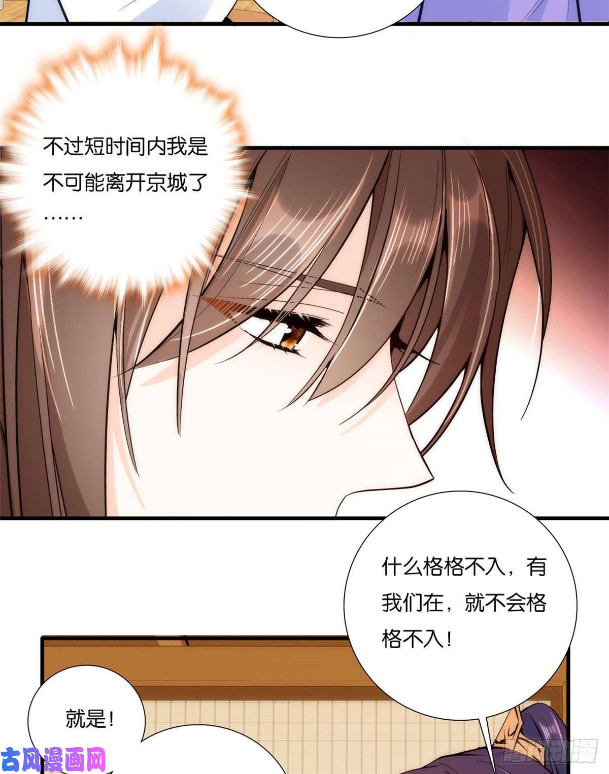 韶光慢第58话 可能是出现的方式不对