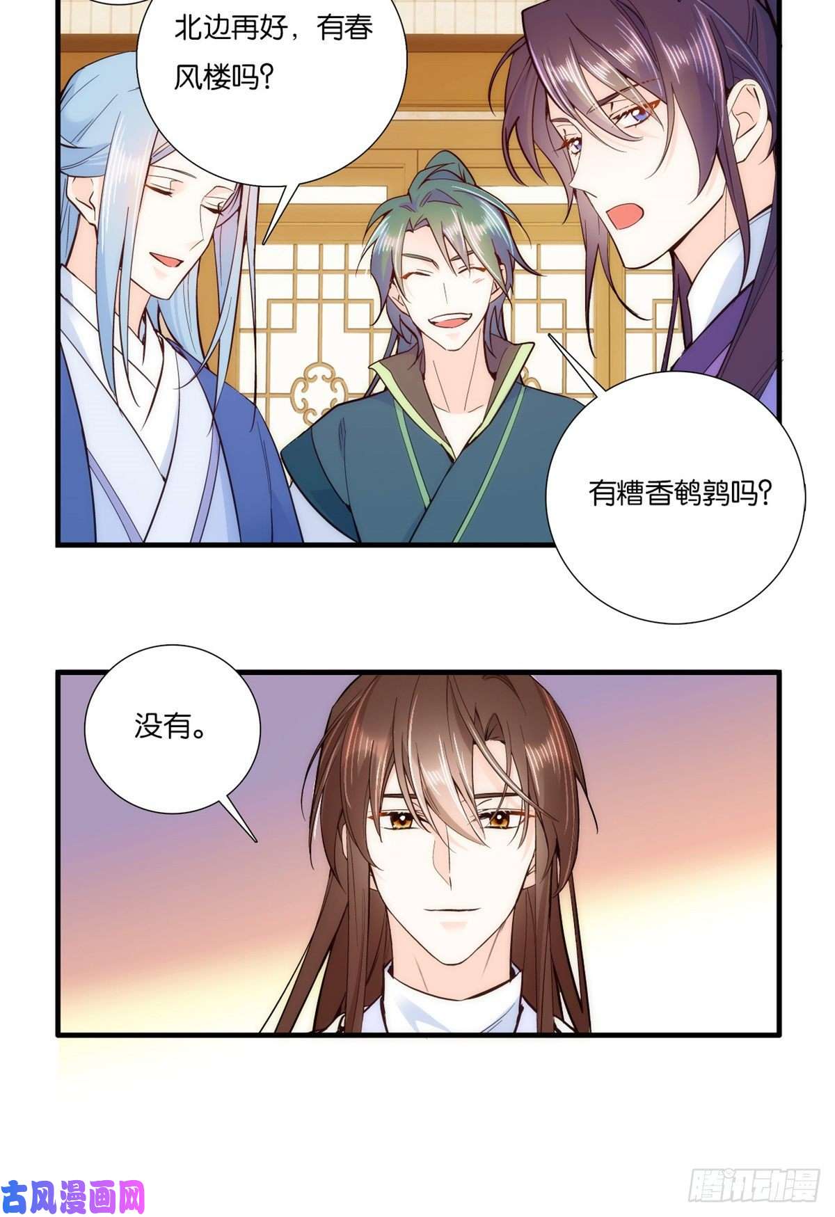 韶光慢第58话 可能是出现的方式不对