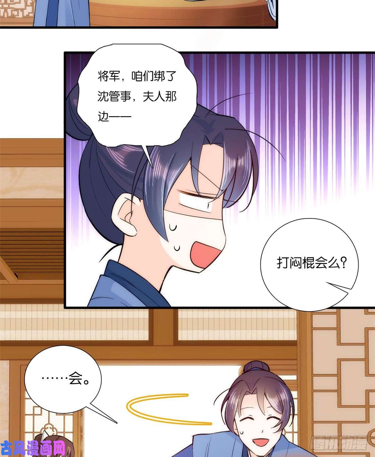 韶光慢第58话 可能是出现的方式不对