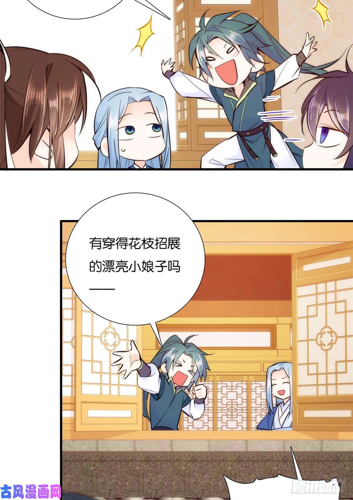 韶光慢第58话 可能是出现的方式不对