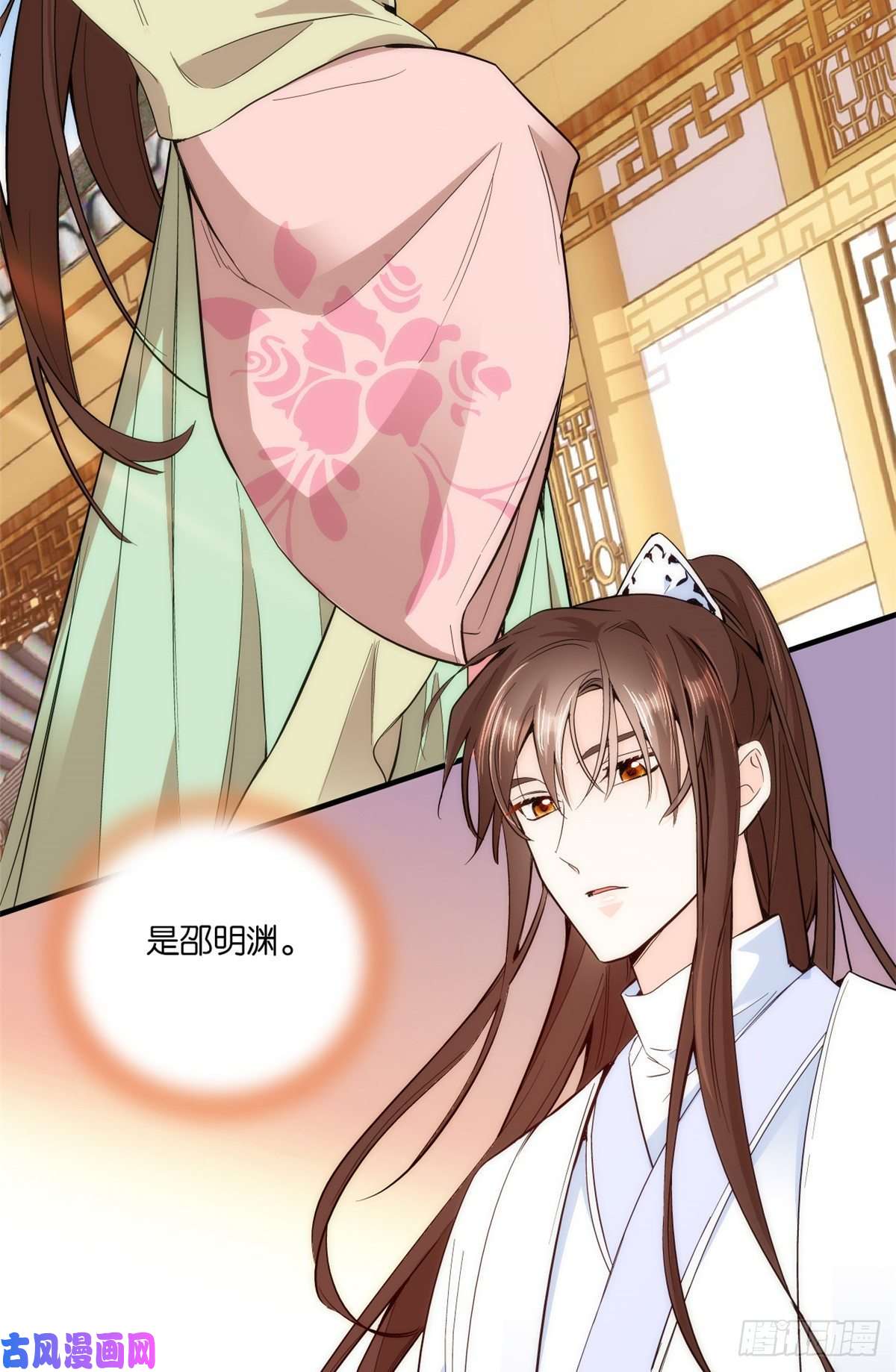 韶光慢第58话 可能是出现的方式不对