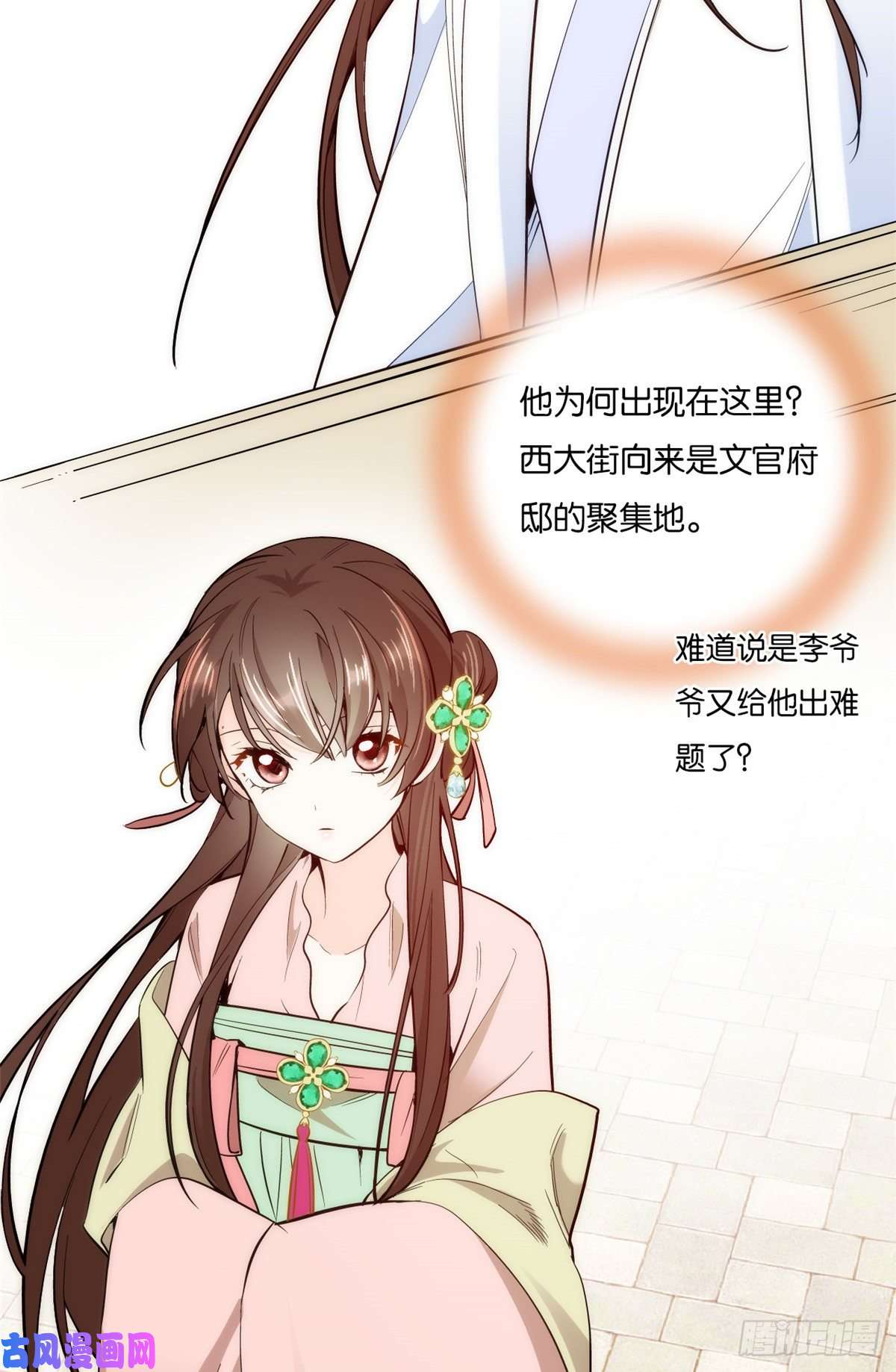 韶光慢第58话 可能是出现的方式不对