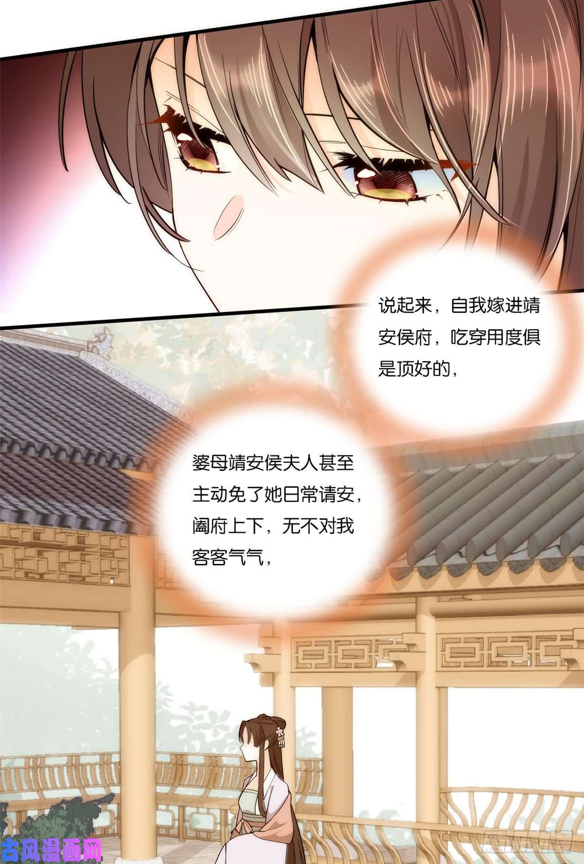 韶光慢第58话 可能是出现的方式不对