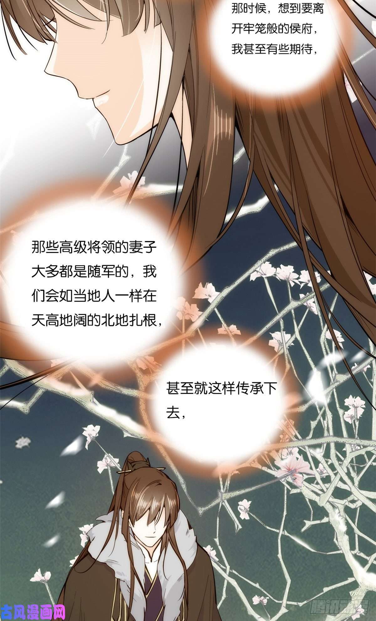 韶光慢第58话 可能是出现的方式不对