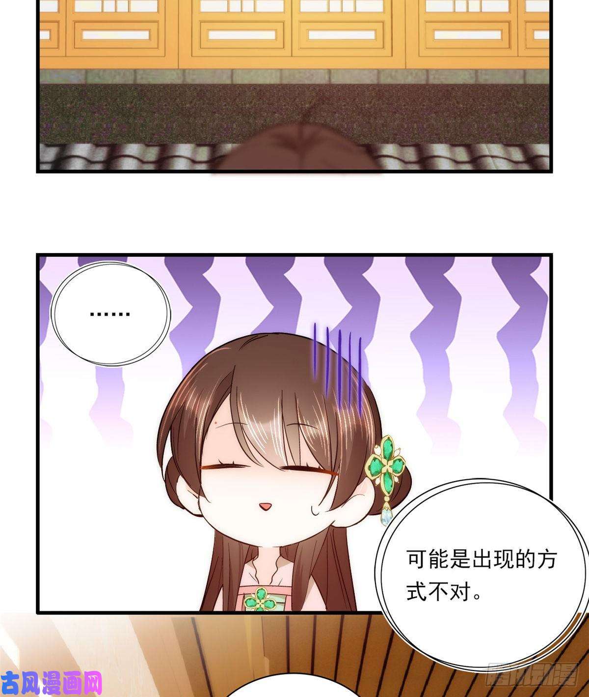 韶光慢第58话 可能是出现的方式不对