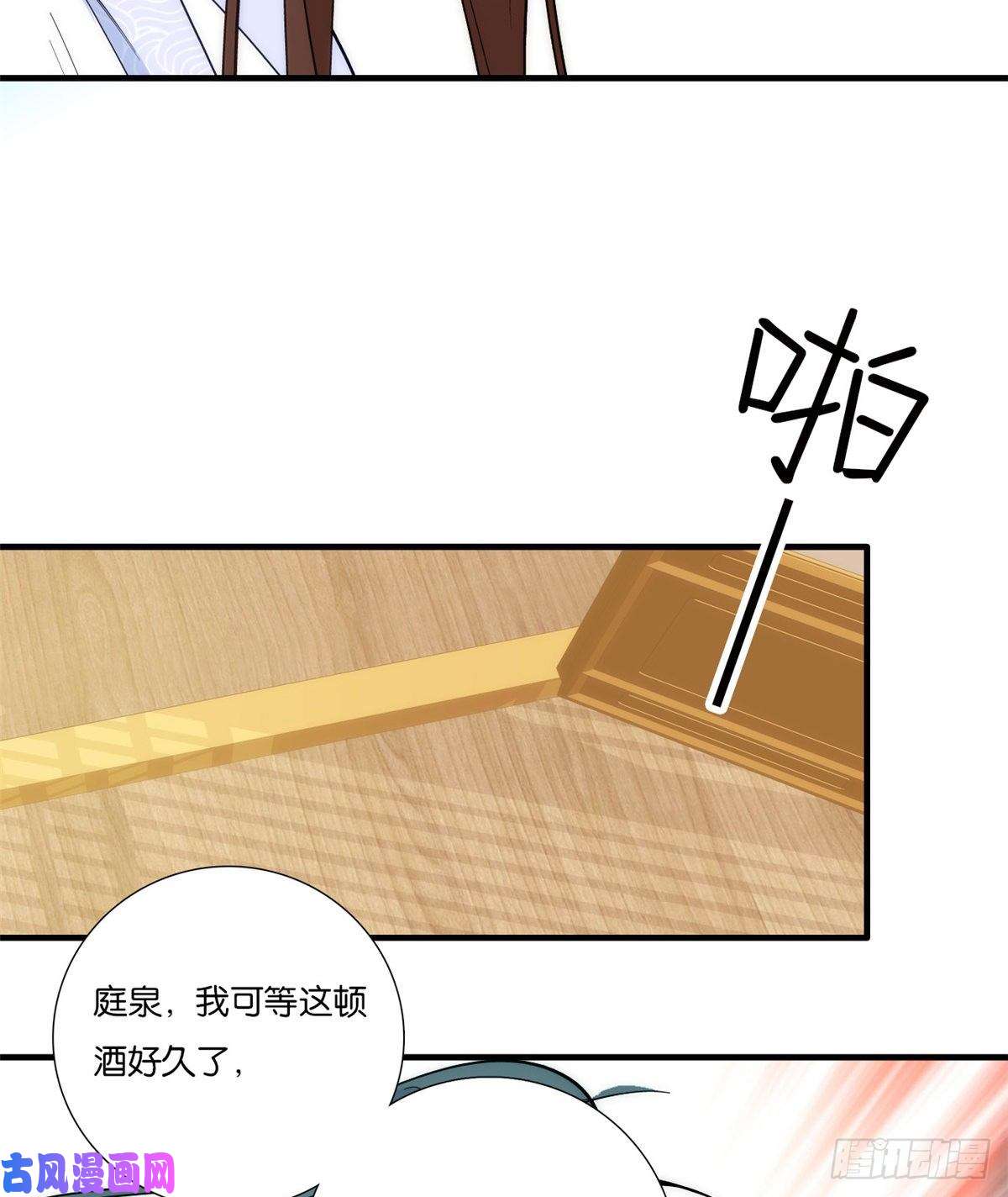 韶光慢第58话 可能是出现的方式不对