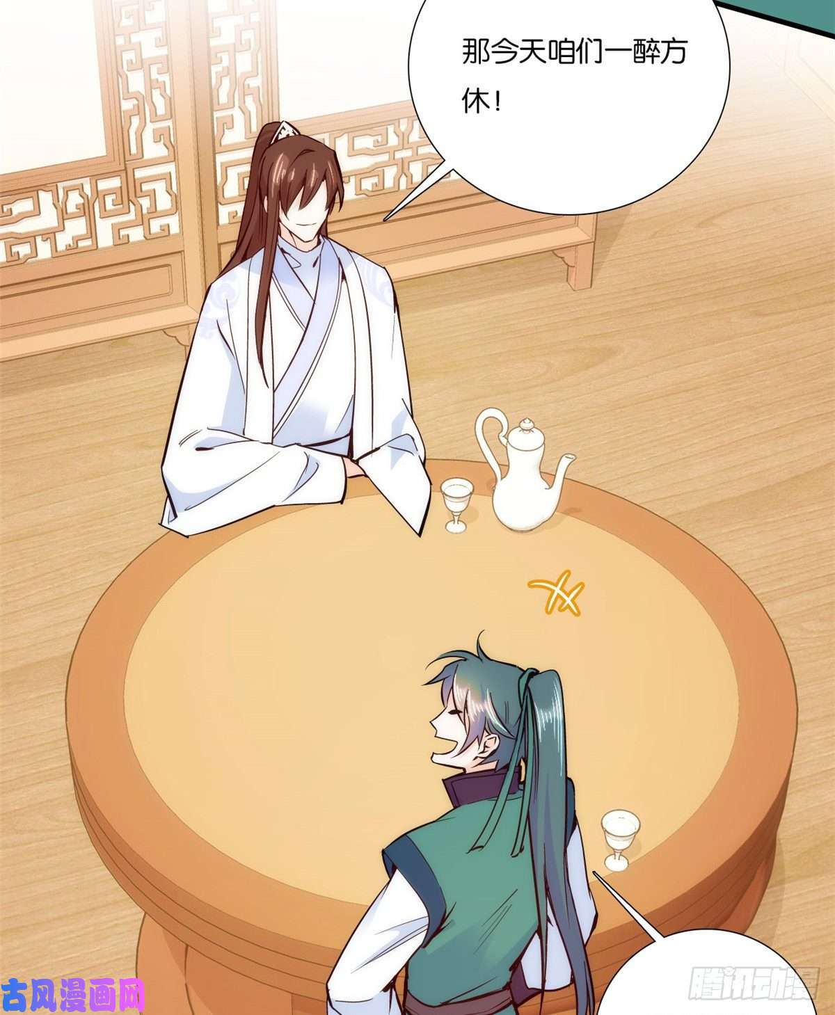 韶光慢第58话 可能是出现的方式不对