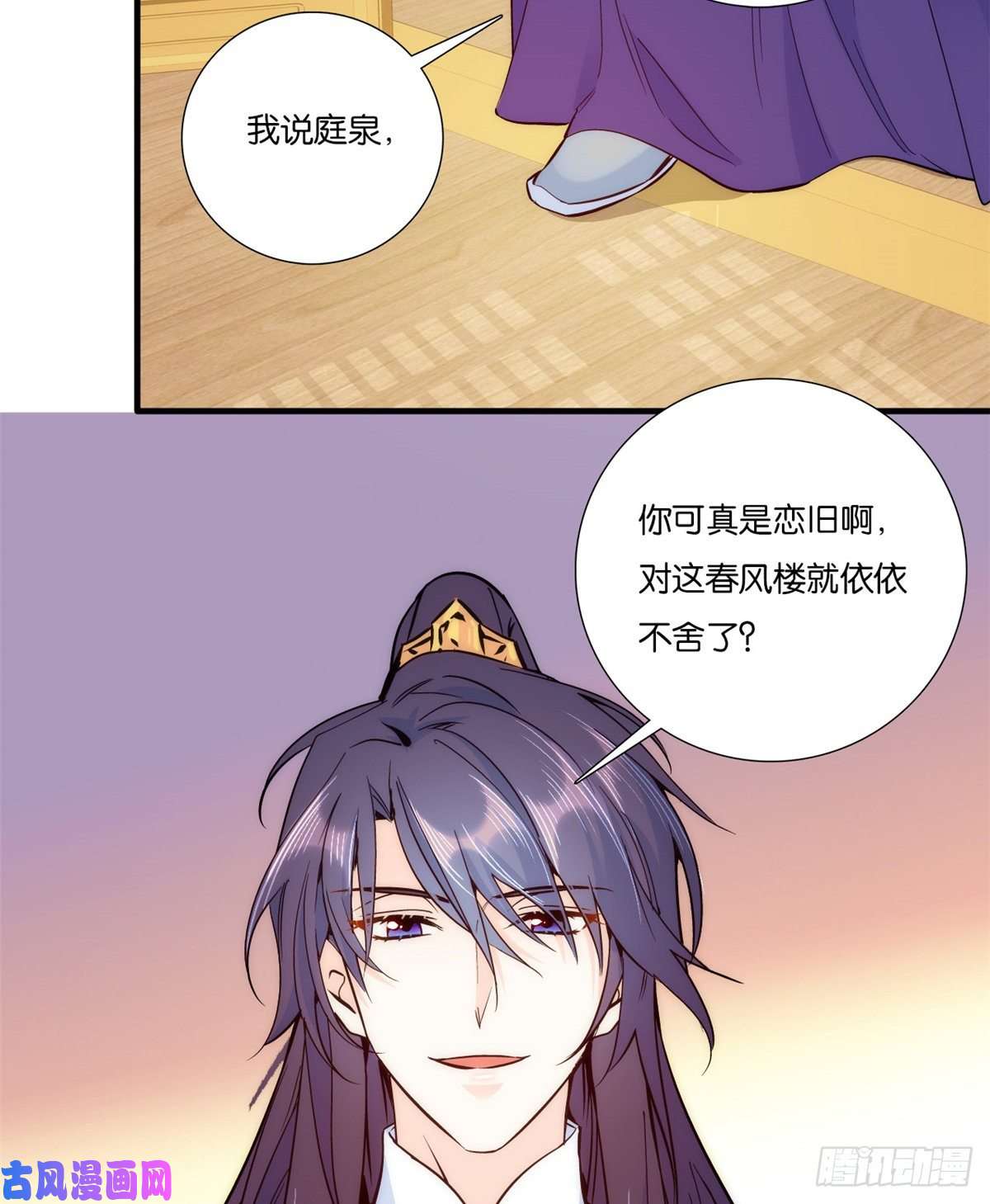 韶光慢第58话 可能是出现的方式不对