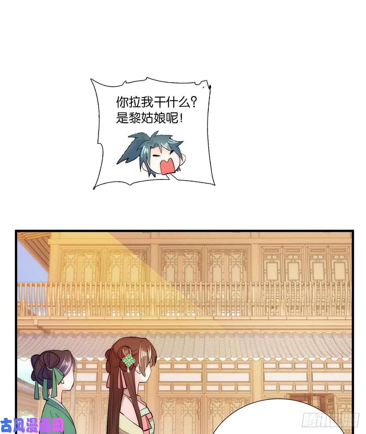 韶光慢第59话 原来是个初哥真是可惜