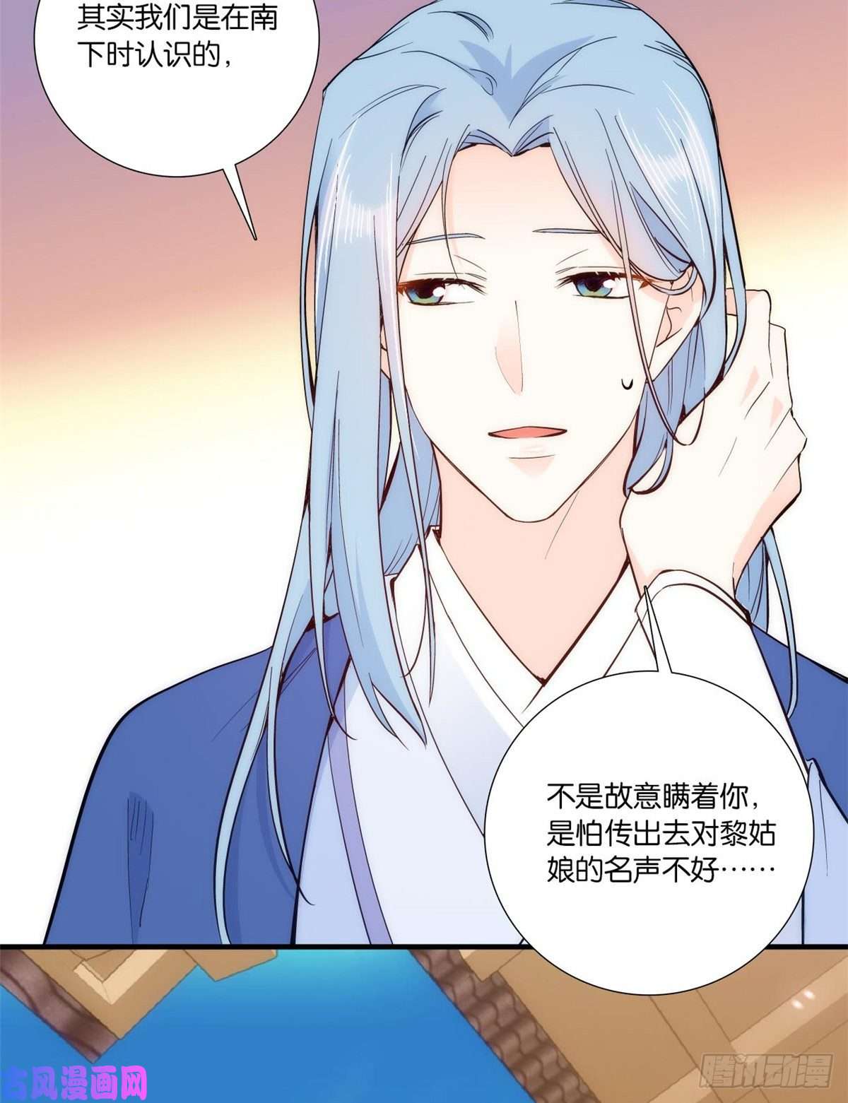 韶光慢第59话 原来是个初哥真是可惜