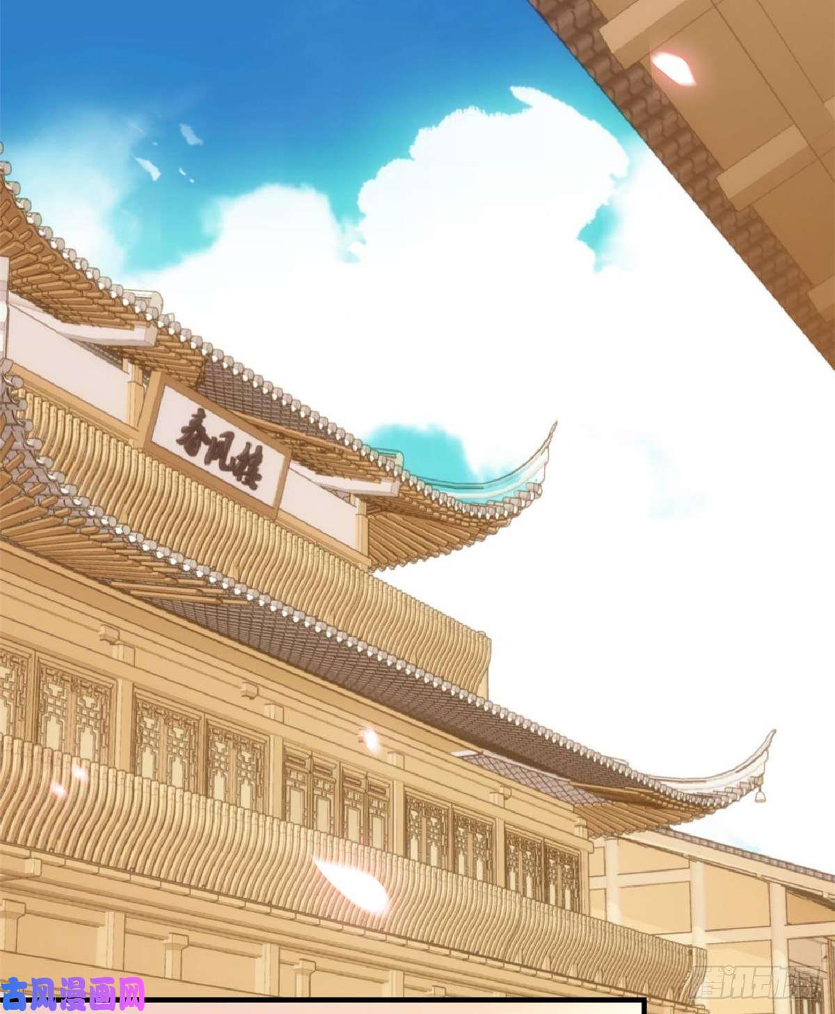 韶光慢第59话 原来是个初哥真是可惜