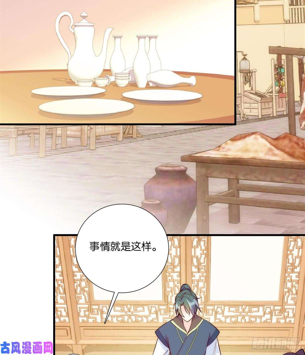 韶光慢第59话 原来是个初哥真是可惜