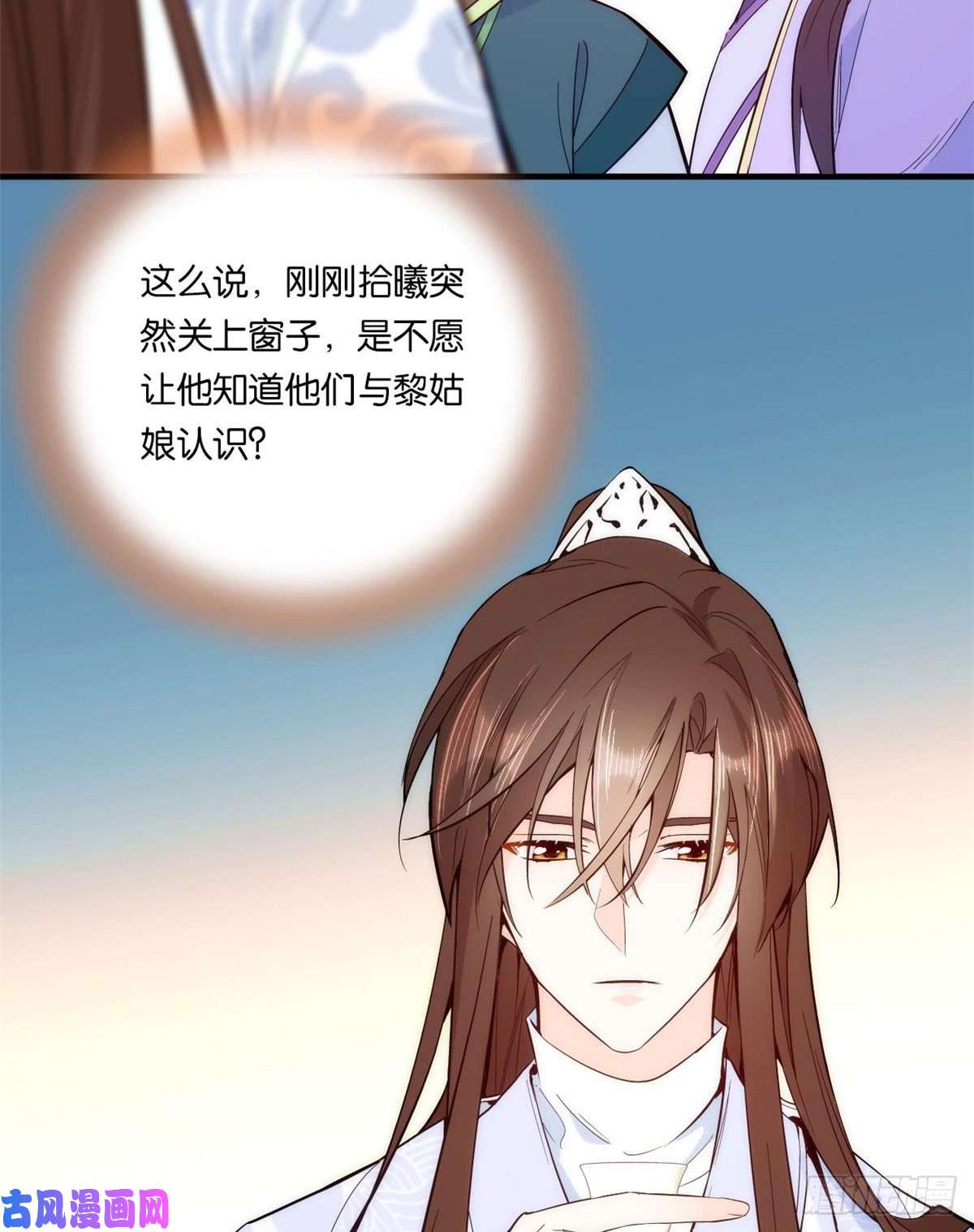 韶光慢第59话 原来是个初哥真是可惜