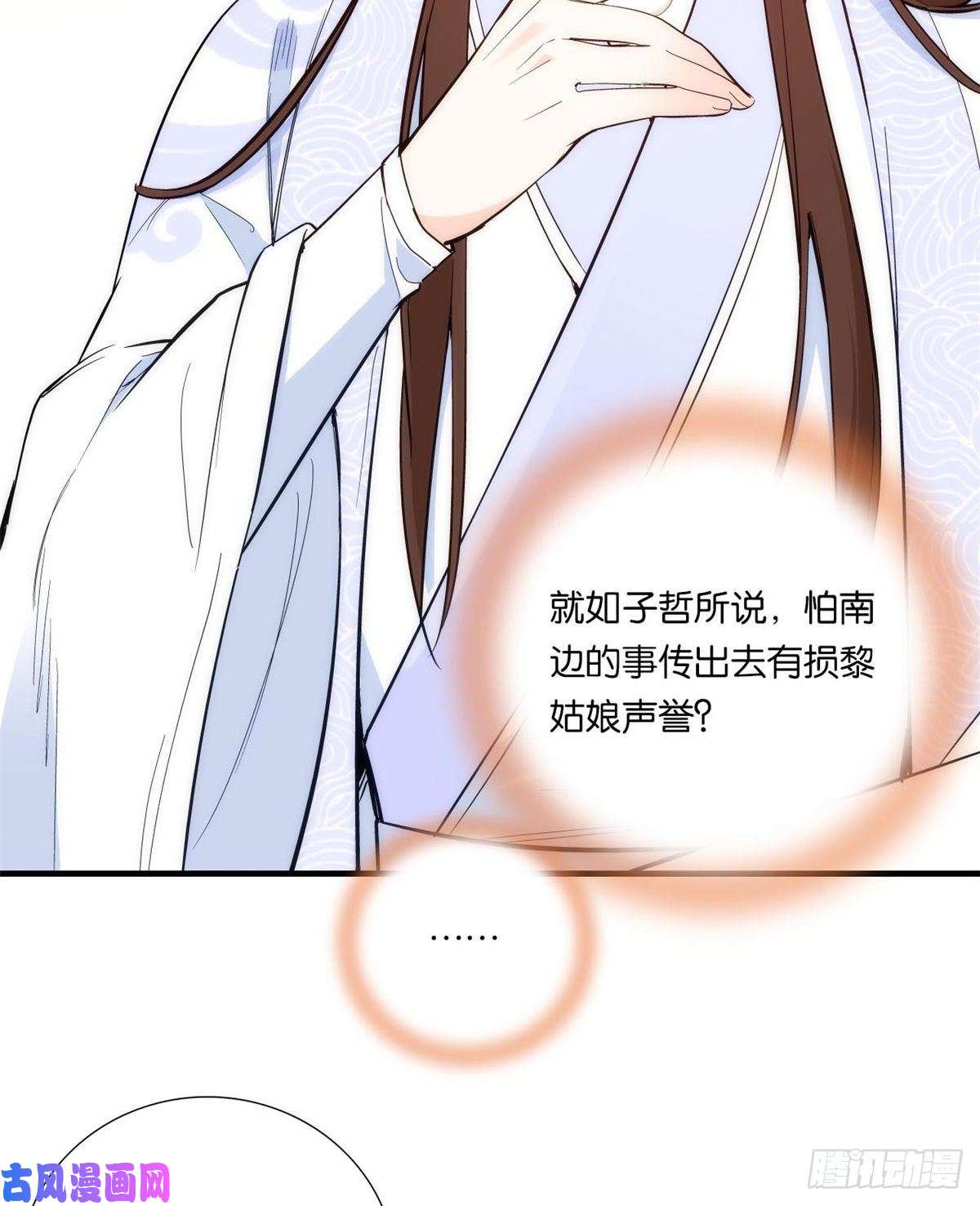 韶光慢第59话 原来是个初哥真是可惜