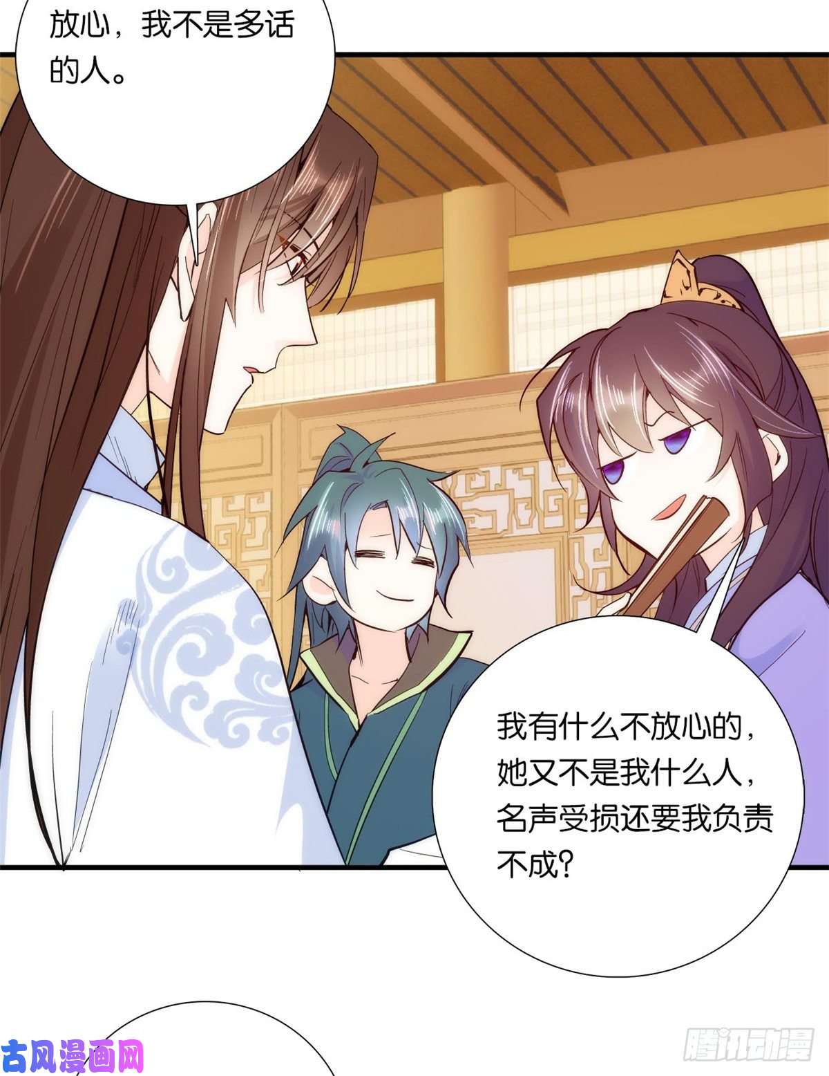 韶光慢第59话 原来是个初哥真是可惜