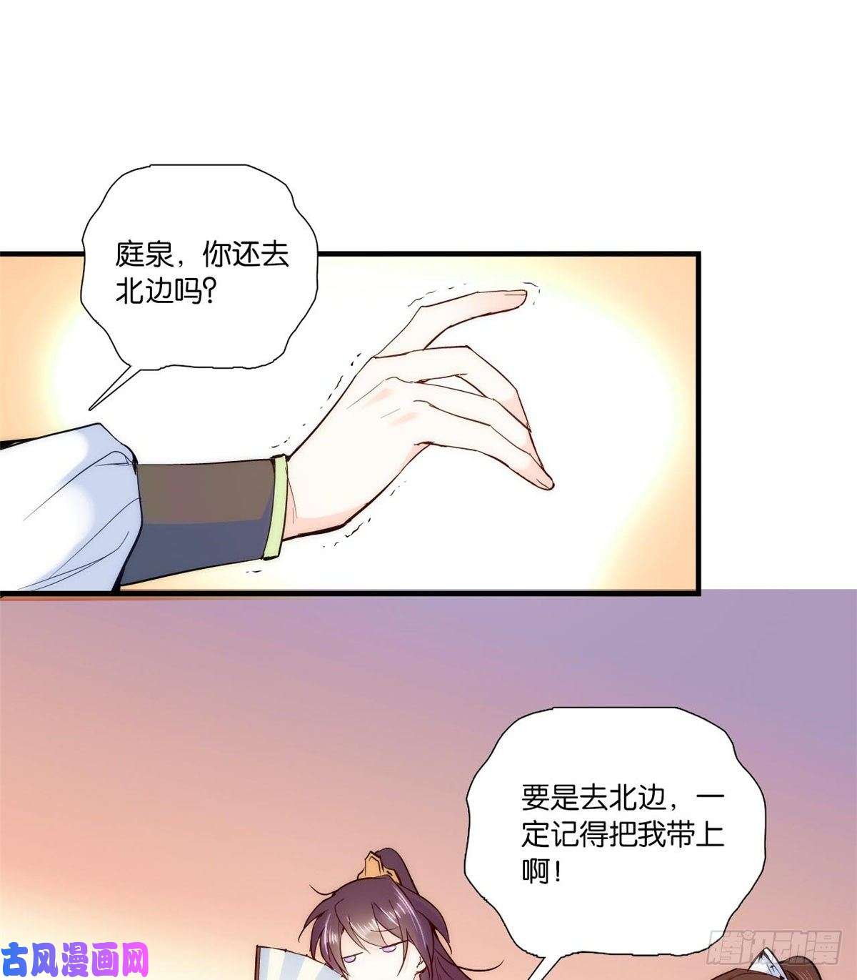 韶光慢第59话 原来是个初哥真是可惜