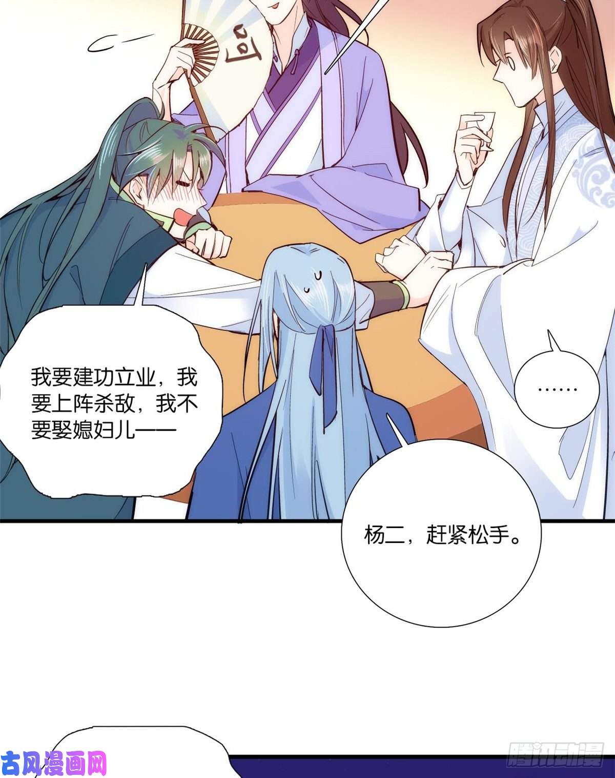 韶光慢第59话 原来是个初哥真是可惜