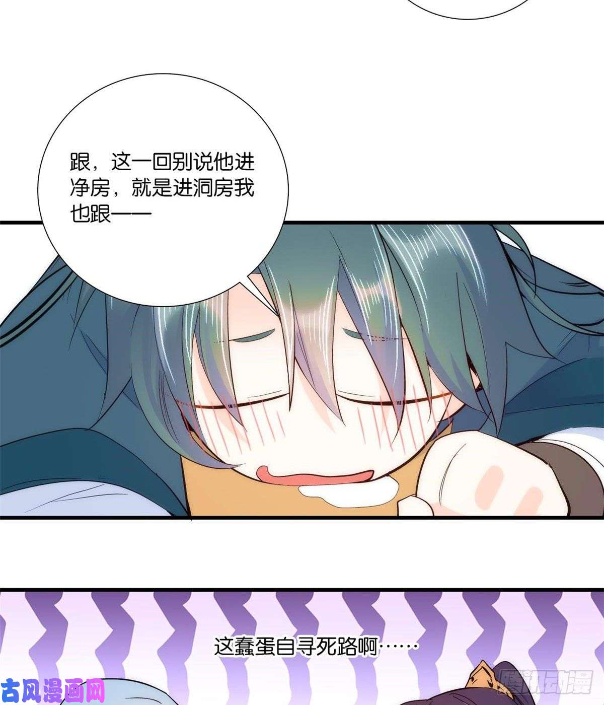 韶光慢第59话 原来是个初哥真是可惜