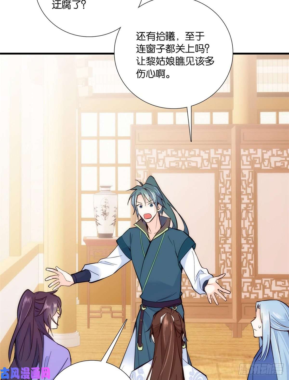 韶光慢第59话 原来是个初哥真是可惜