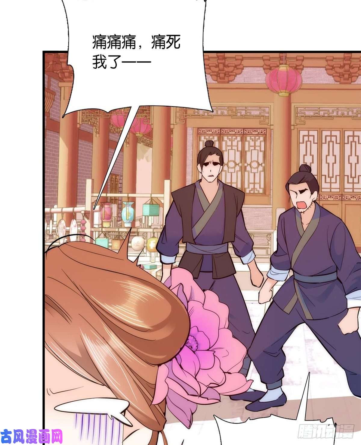 韶光慢第59话 原来是个初哥真是可惜