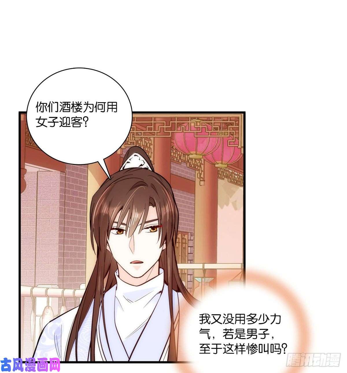 韶光慢第59话 原来是个初哥真是可惜