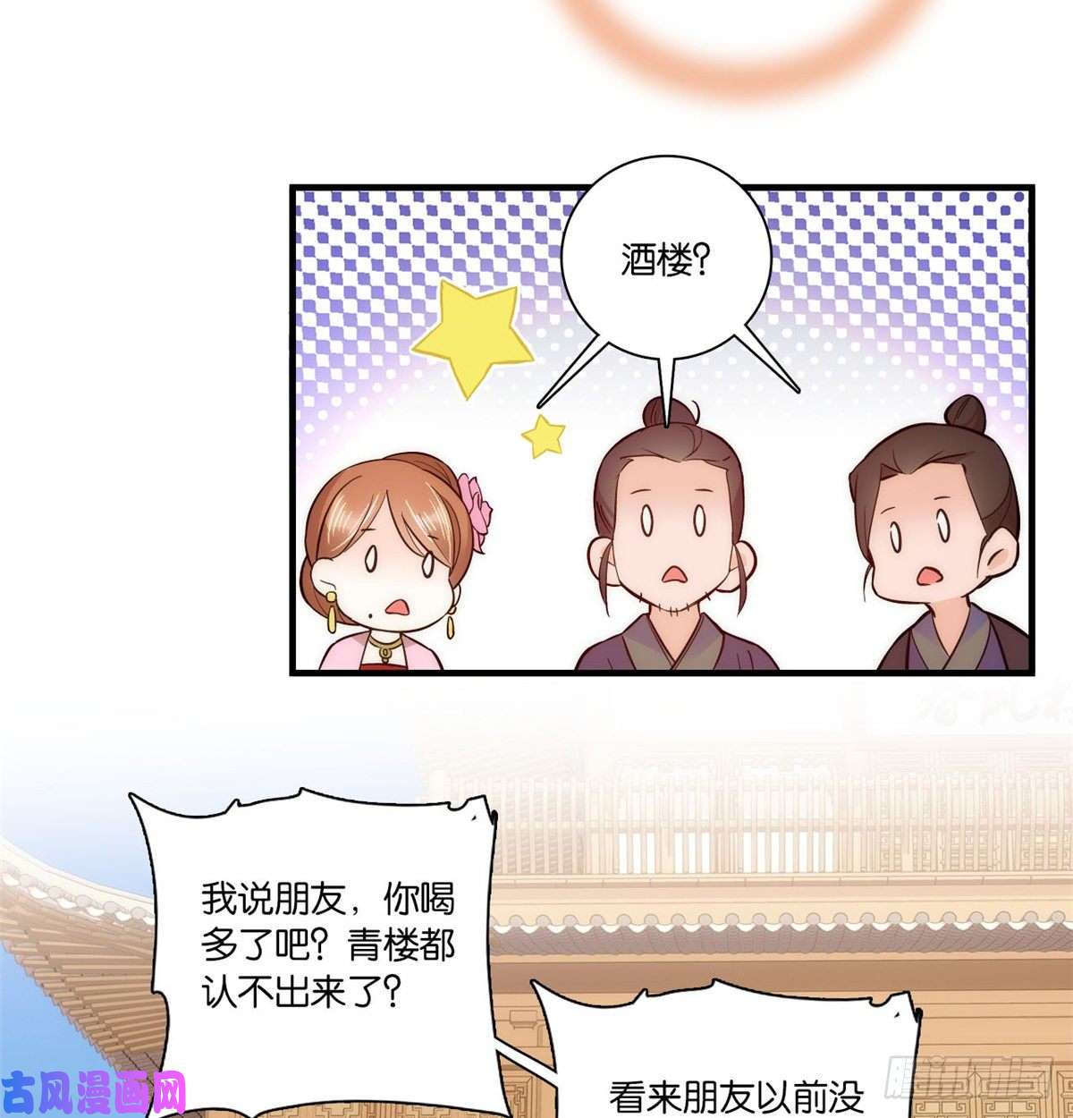 韶光慢第59话 原来是个初哥真是可惜