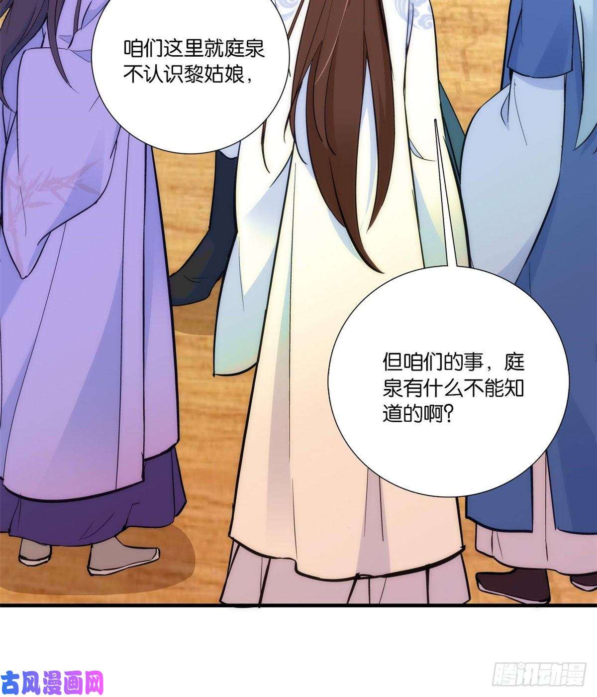 韶光慢第59话 原来是个初哥真是可惜