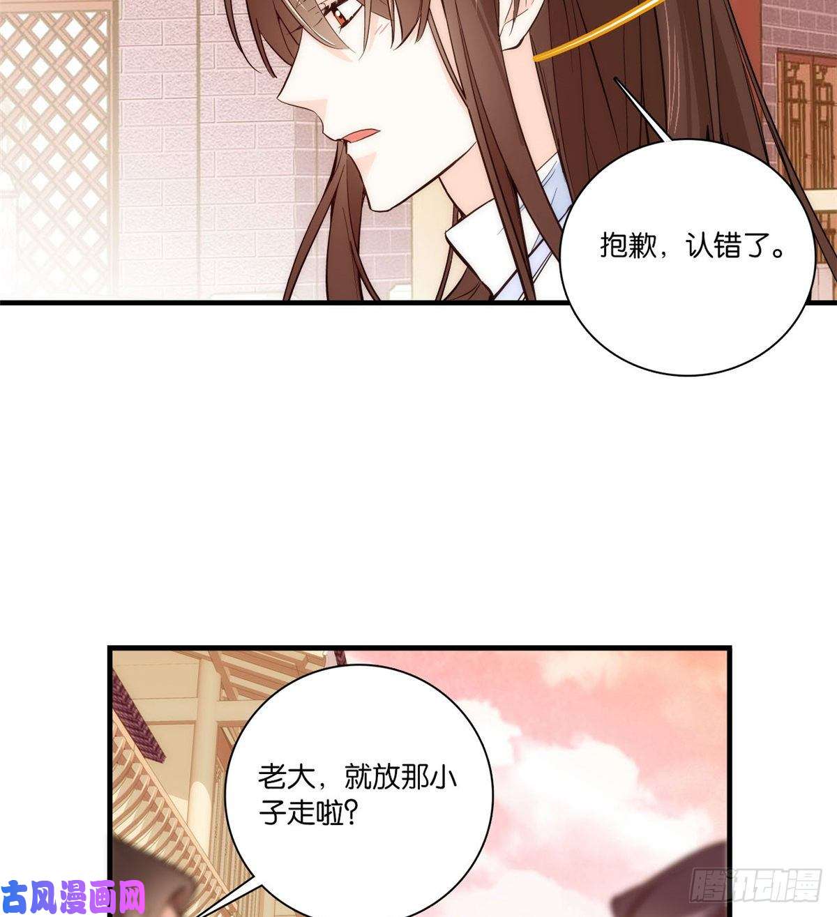 韶光慢第59话 原来是个初哥真是可惜