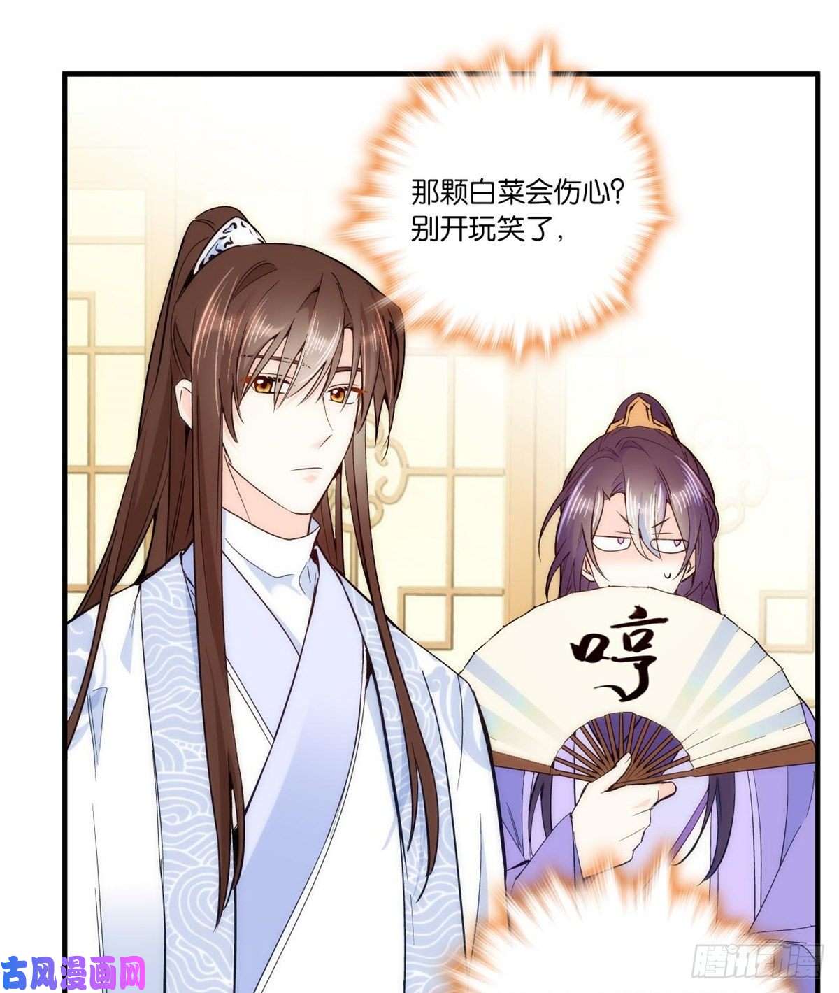 韶光慢第59话 原来是个初哥真是可惜