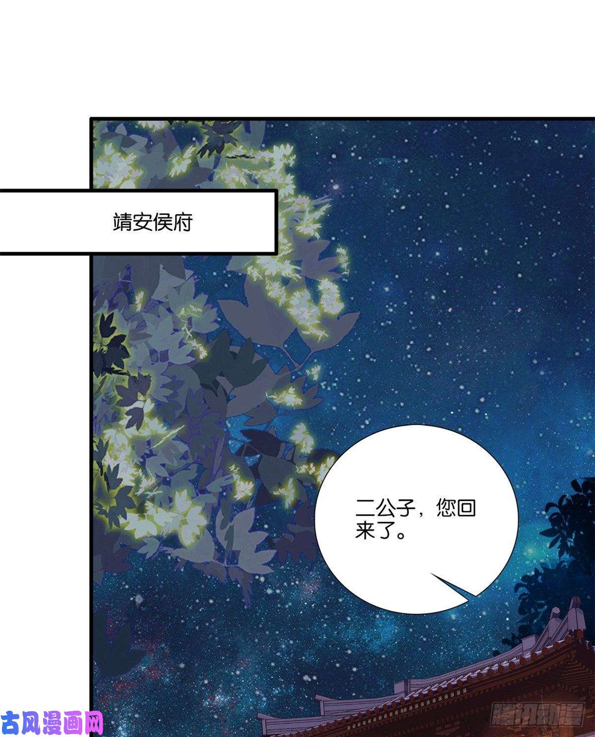 韶光慢第60话 身上觉得有些热