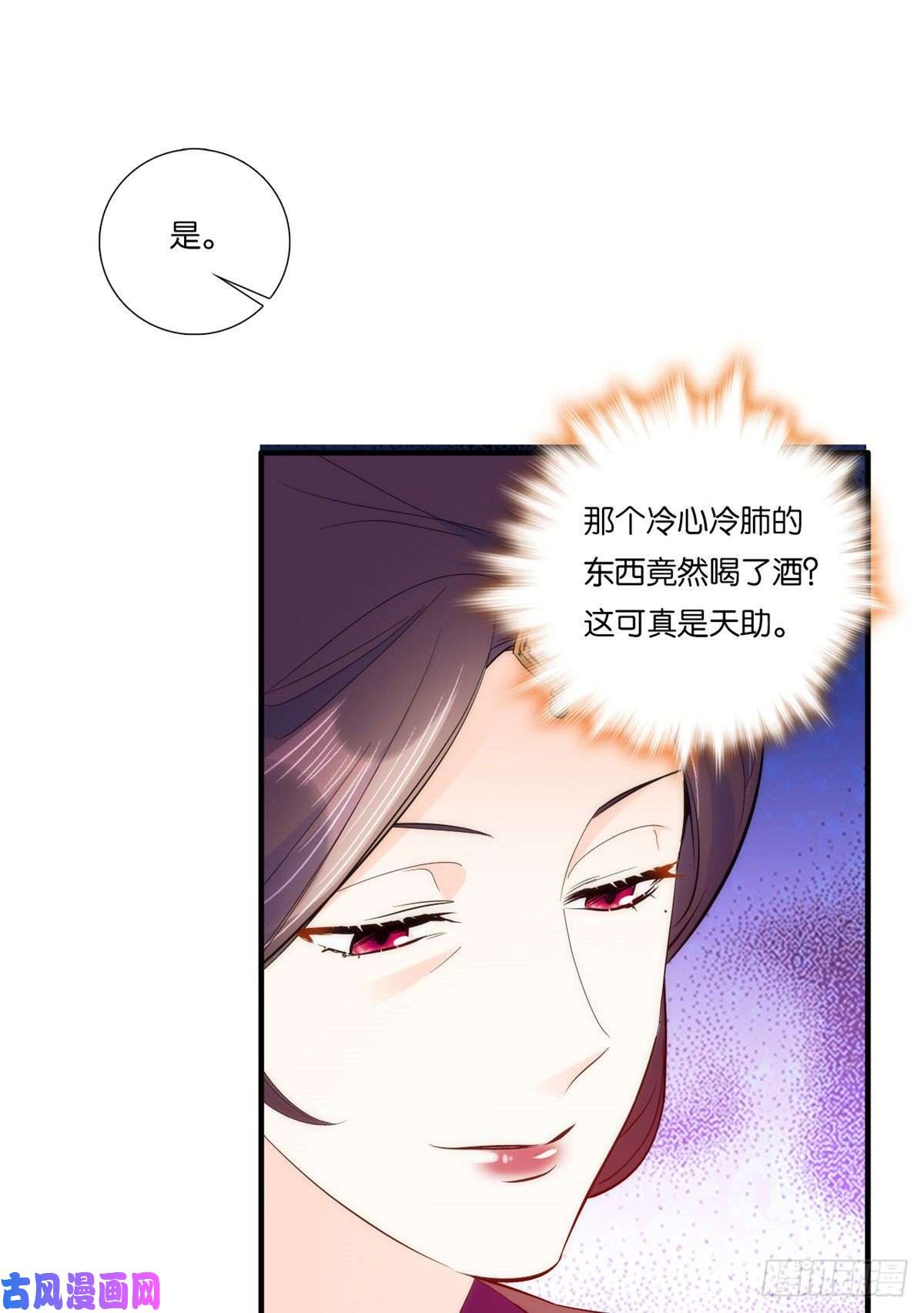 韶光慢第60话 身上觉得有些热