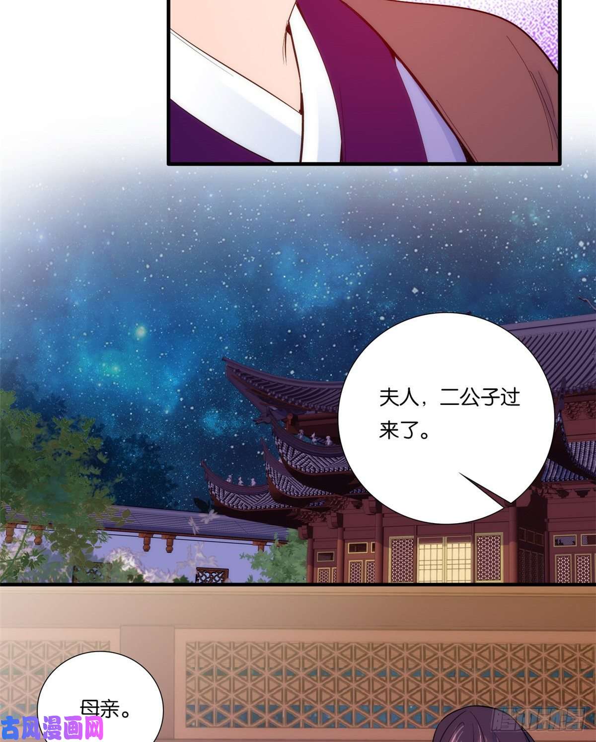 韶光慢第60话 身上觉得有些热