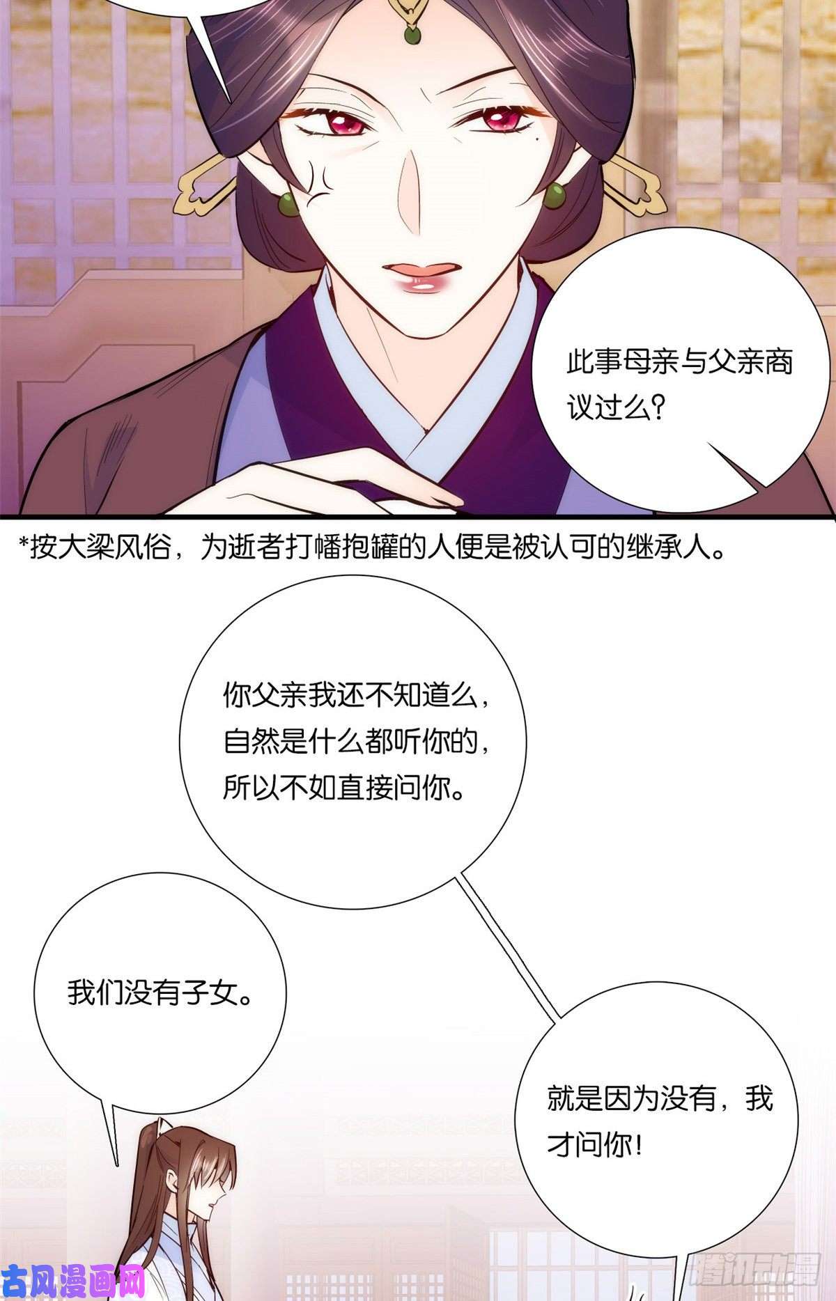 韶光慢第60话 身上觉得有些热