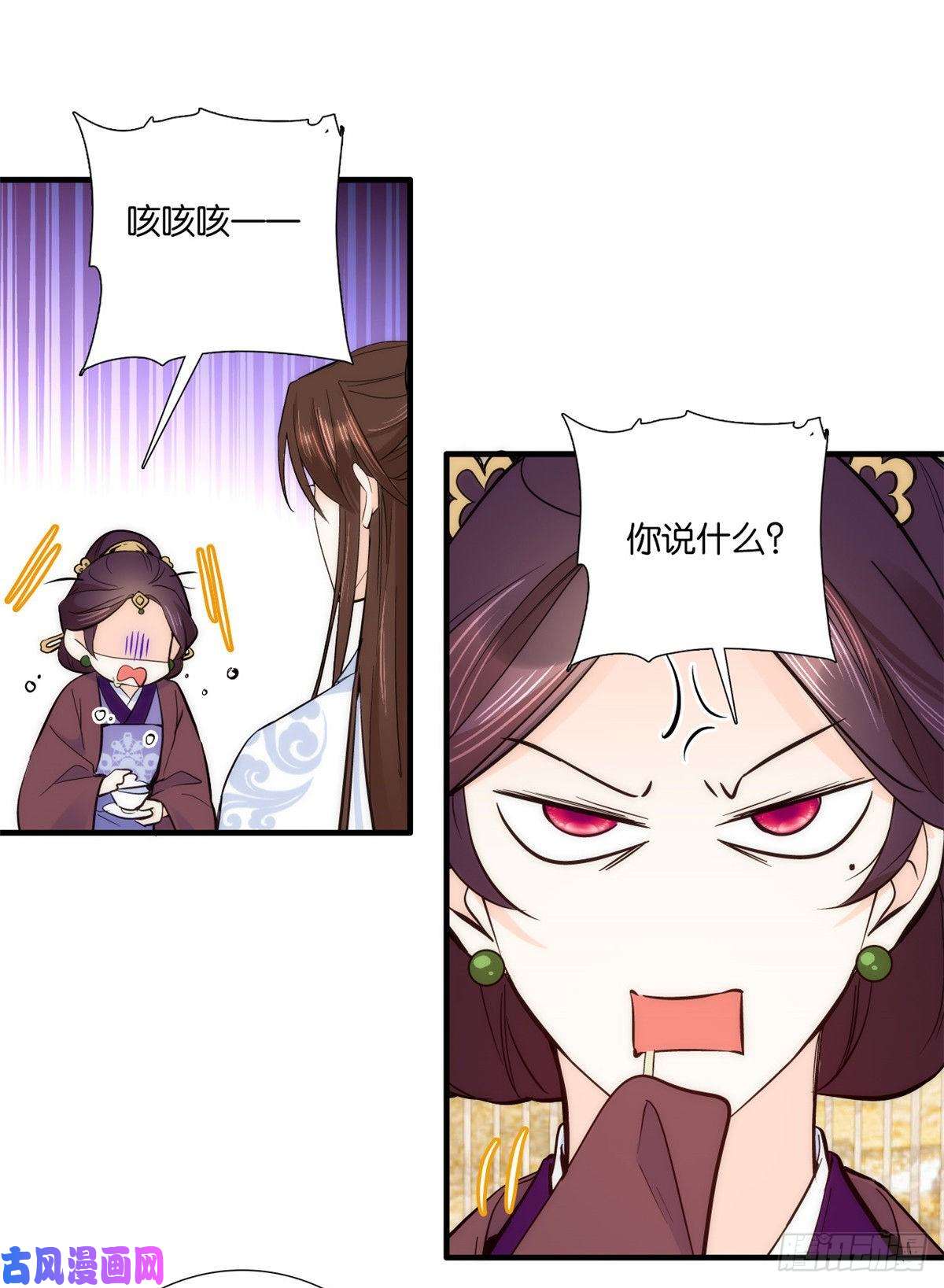 韶光慢第60话 身上觉得有些热